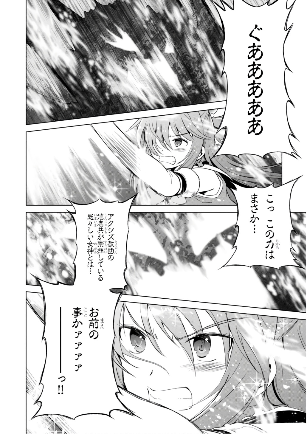 Kono Subarashii Sekai ni Shukufuku o! Chap 42 - Next Chap 43