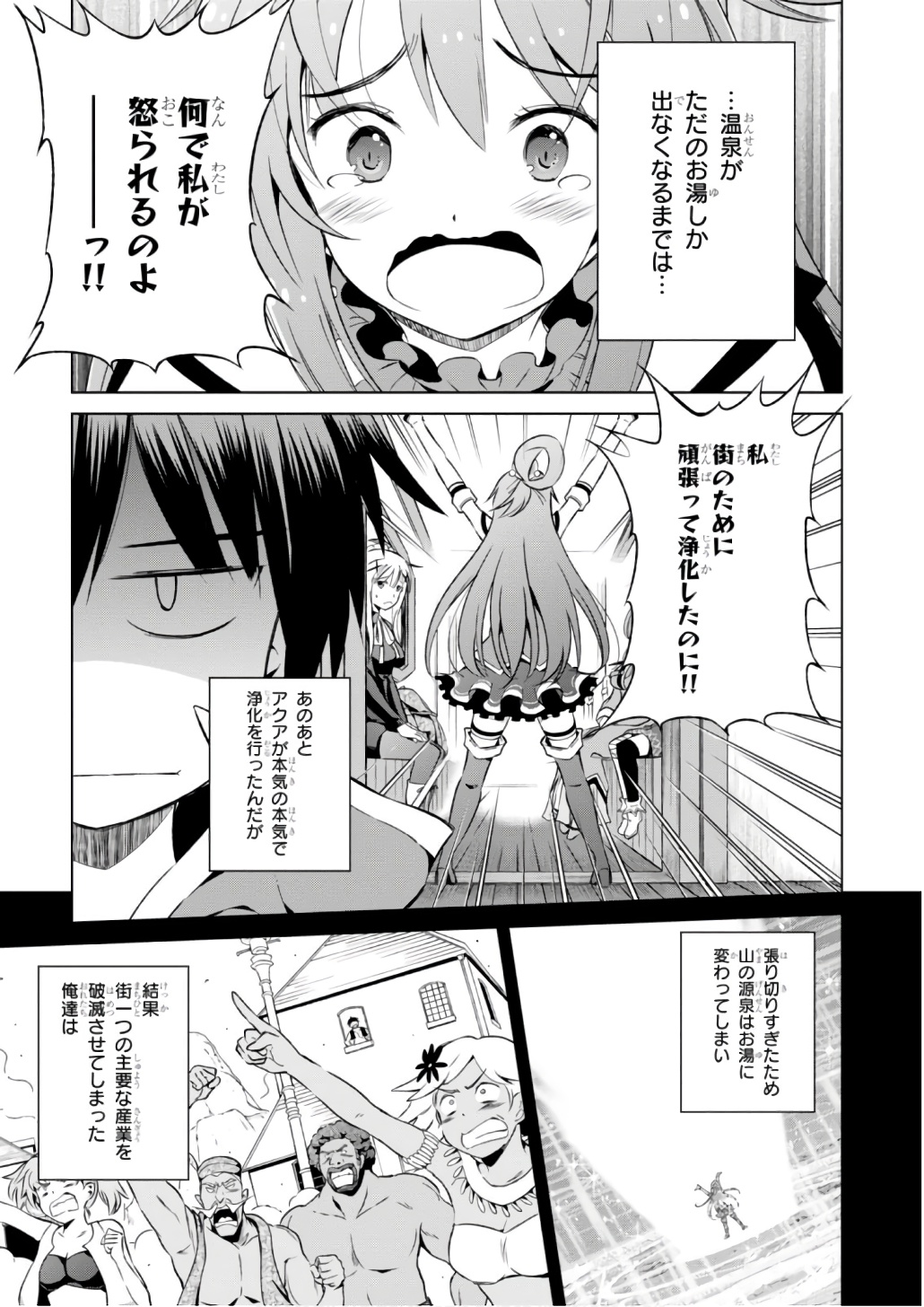 Kono Subarashii Sekai ni Shukufuku o! Chap 42 - Next Chap 43