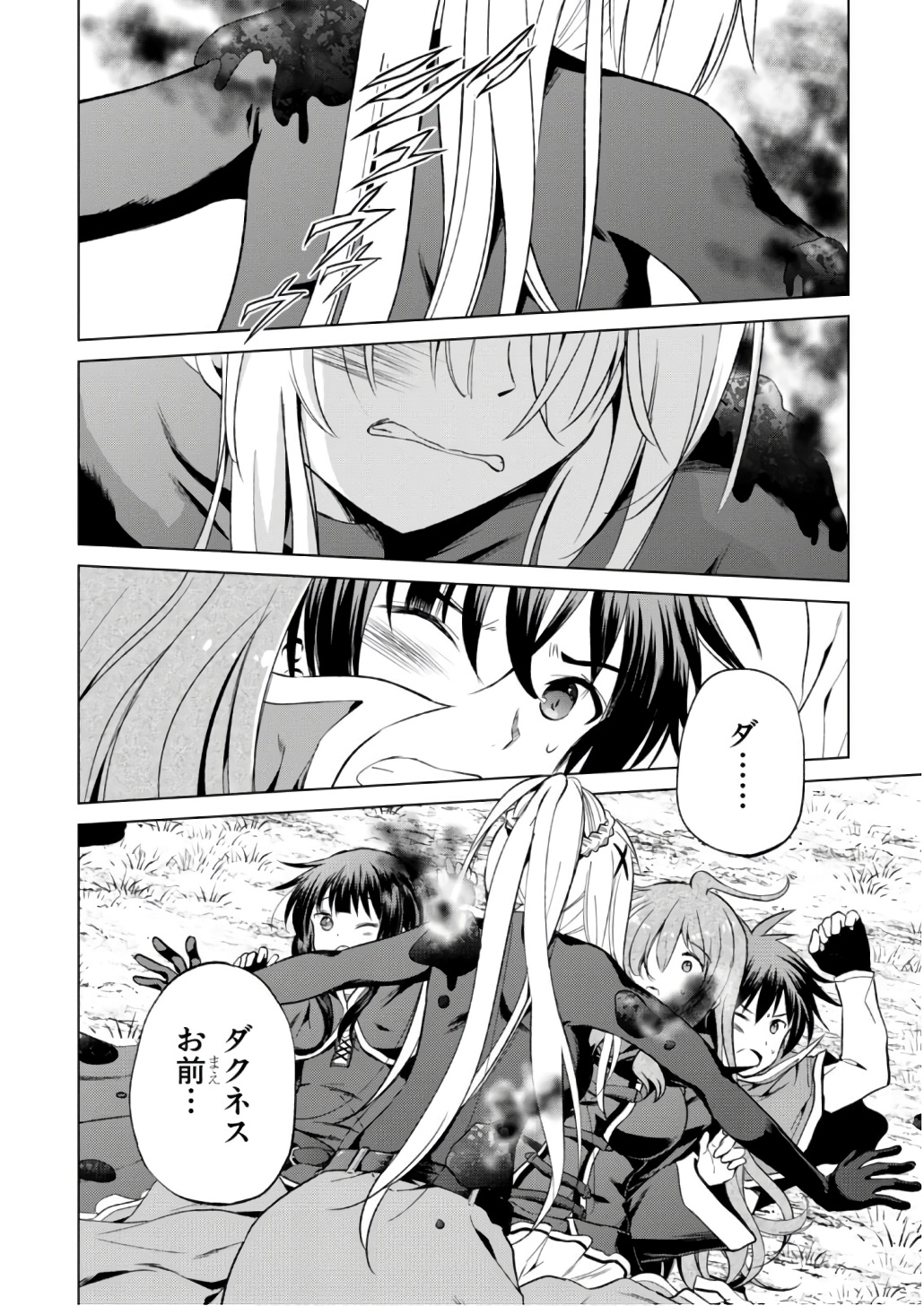 Kono Subarashii Sekai ni Shukufuku o! Chap 42 - Next Chap 43