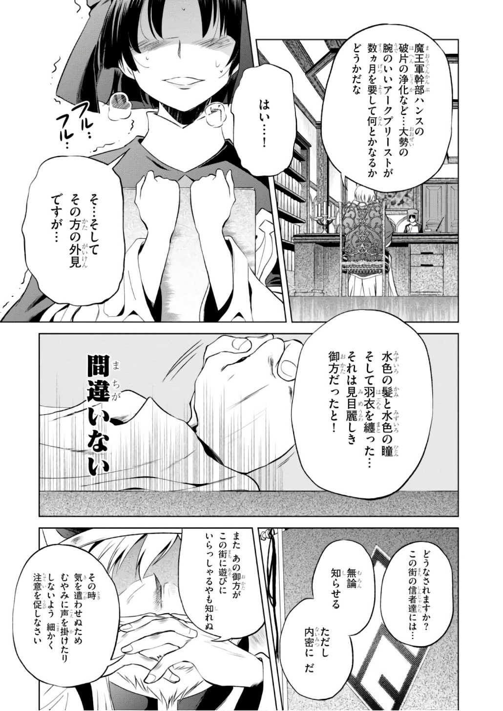 Kono Subarashii Sekai ni Shukufuku o! Chap 42 - Next Chap 43