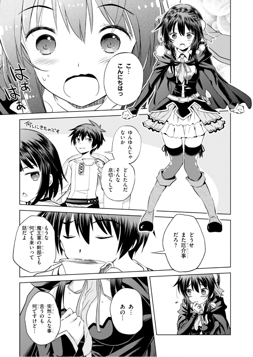Kono Subarashii Sekai ni Shukufuku o! Chap 42 - Next Chap 43