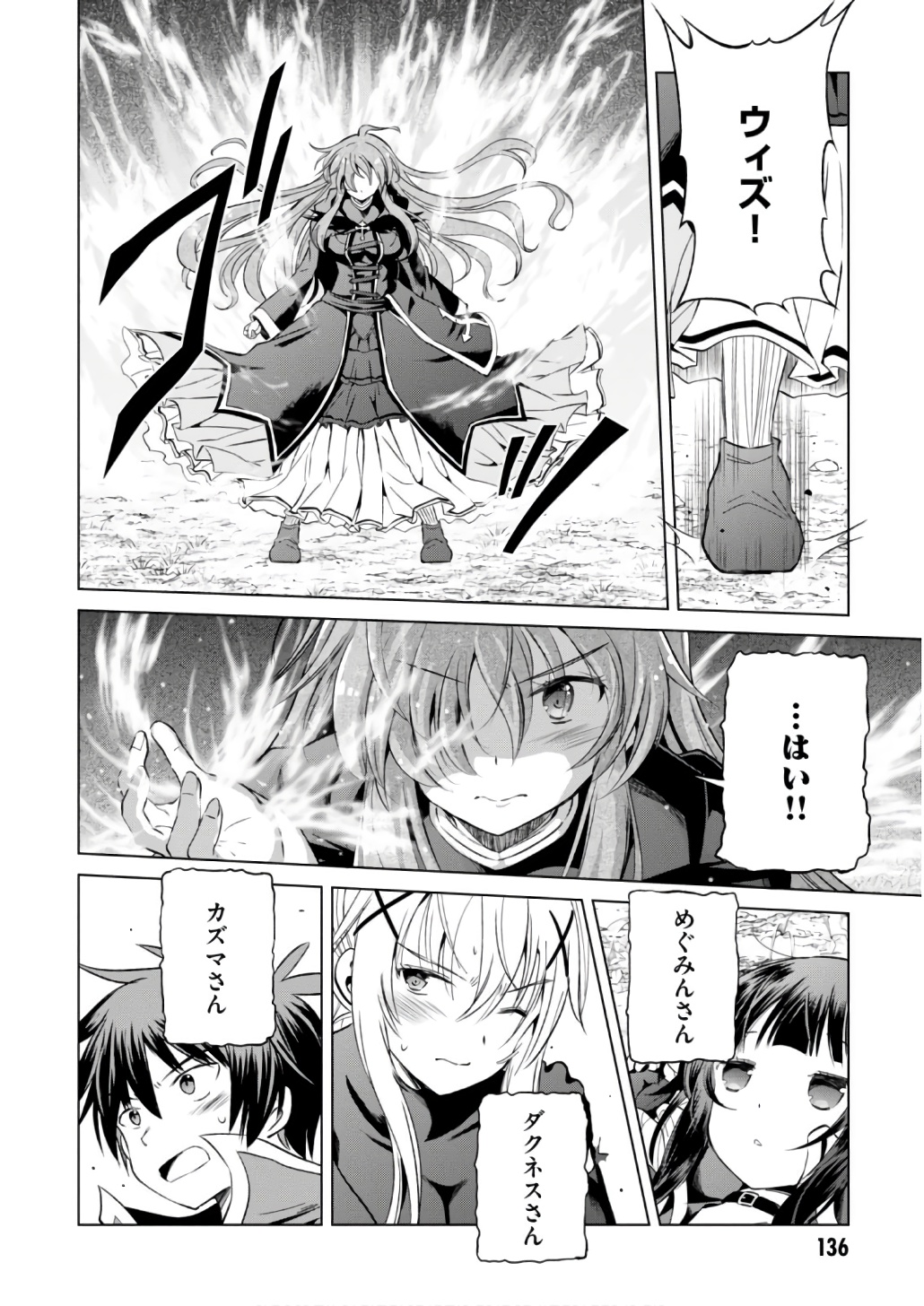 Kono Subarashii Sekai ni Shukufuku o! Chap 42 - Next Chap 43