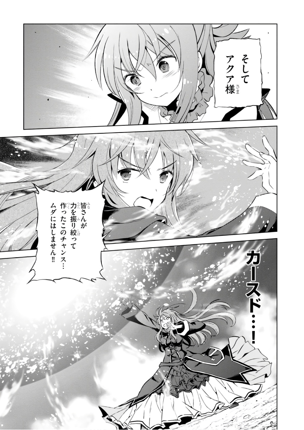 Kono Subarashii Sekai ni Shukufuku o! Chap 42 - Next Chap 43