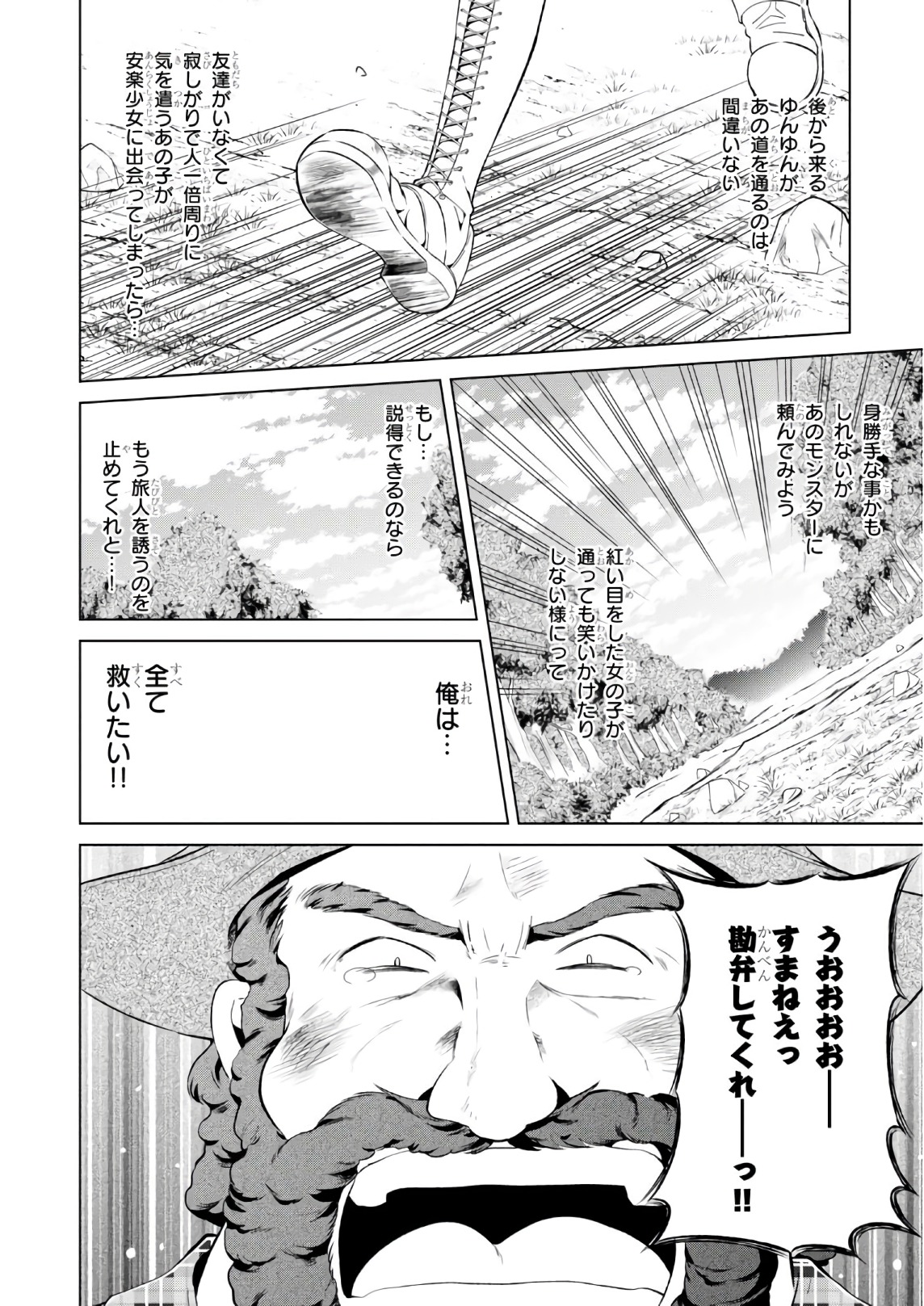 Kono Subarashii Sekai ni Shukufuku o! Chap 44 - Next Chap 45