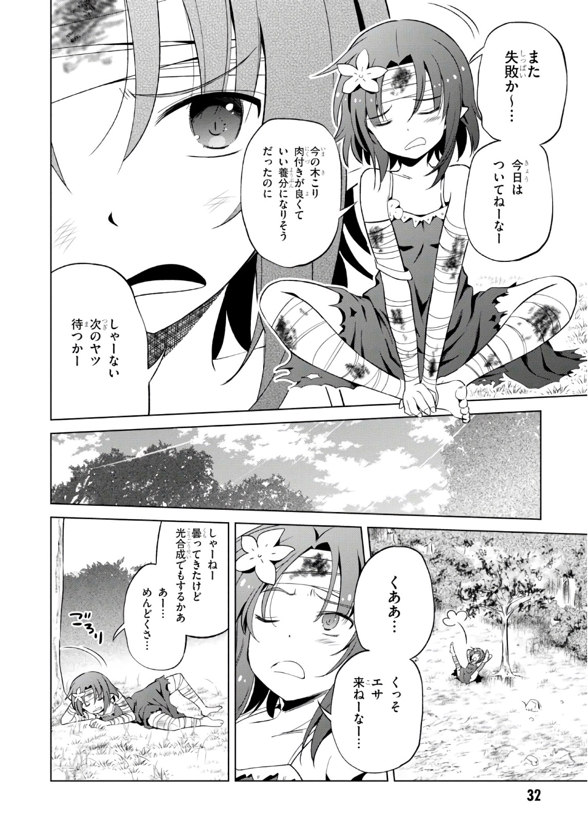 Kono Subarashii Sekai ni Shukufuku o! Chap 44 - Next Chap 45