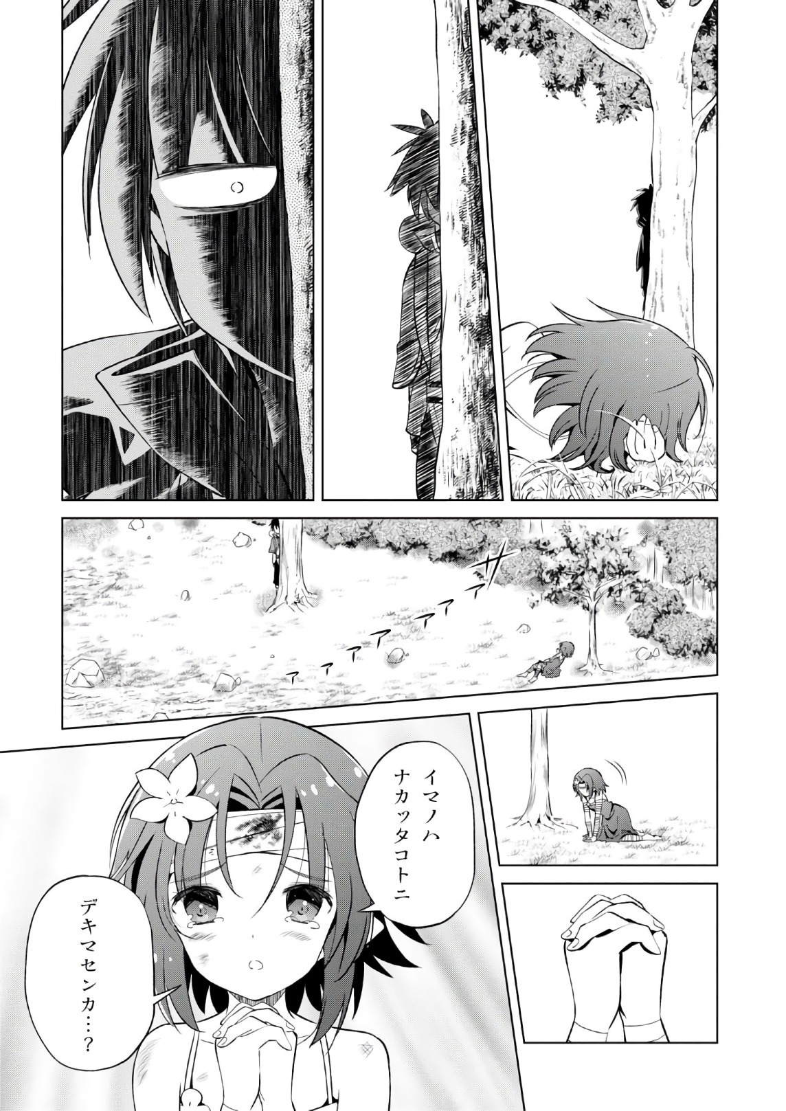 Kono Subarashii Sekai ni Shukufuku o! Chap 44 - Next Chap 45