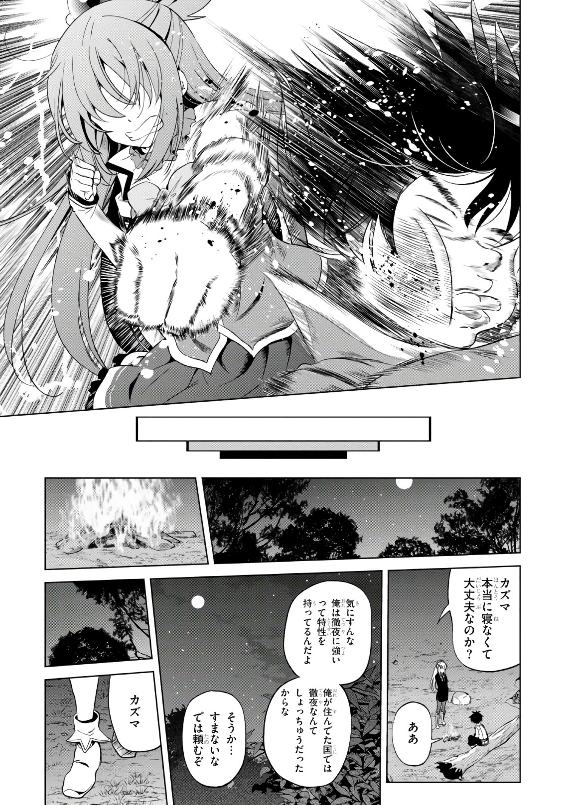 Kono Subarashii Sekai ni Shukufuku o! Chap 44 - Next Chap 45