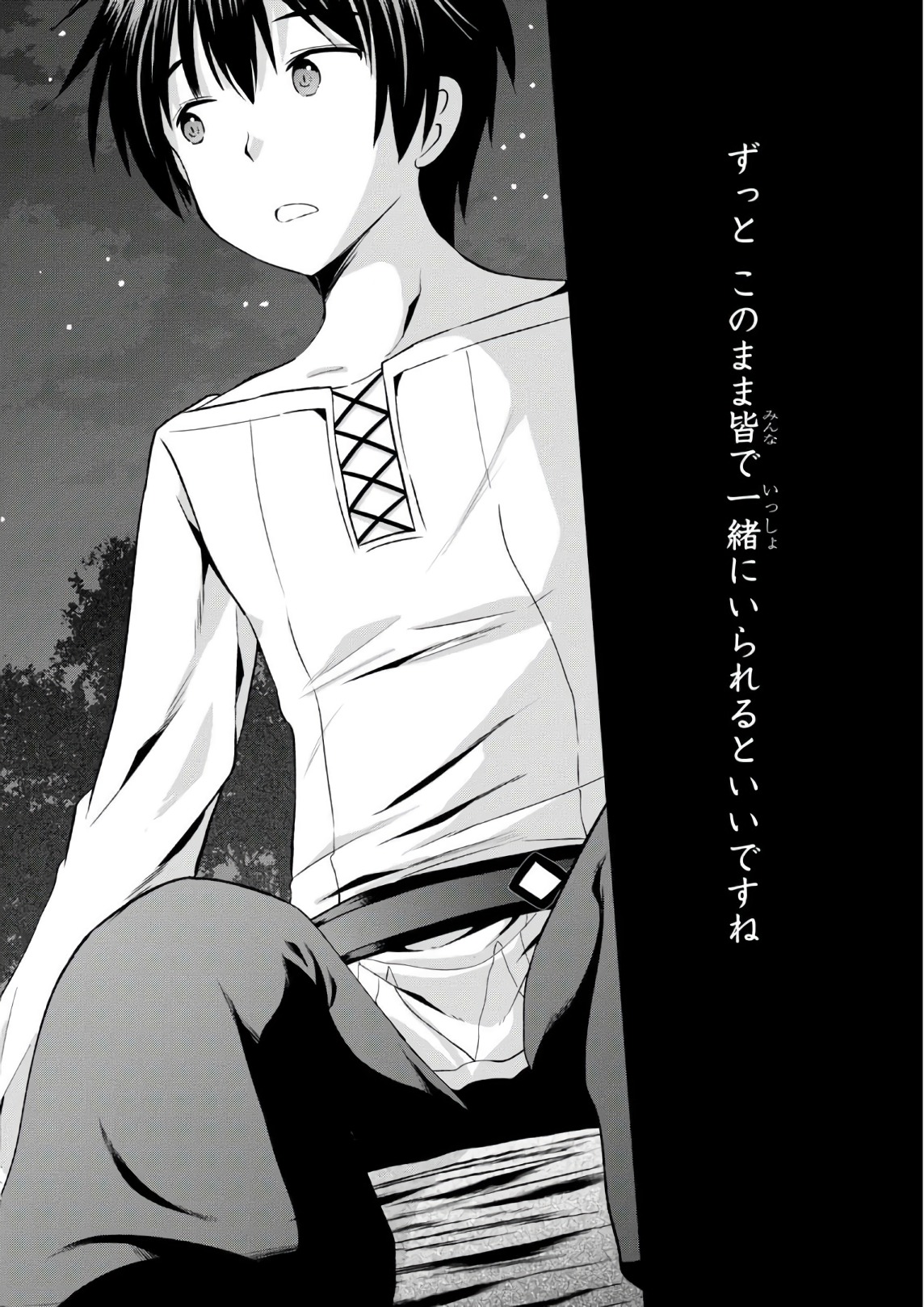 Kono Subarashii Sekai ni Shukufuku o! Chap 44 - Next Chap 45