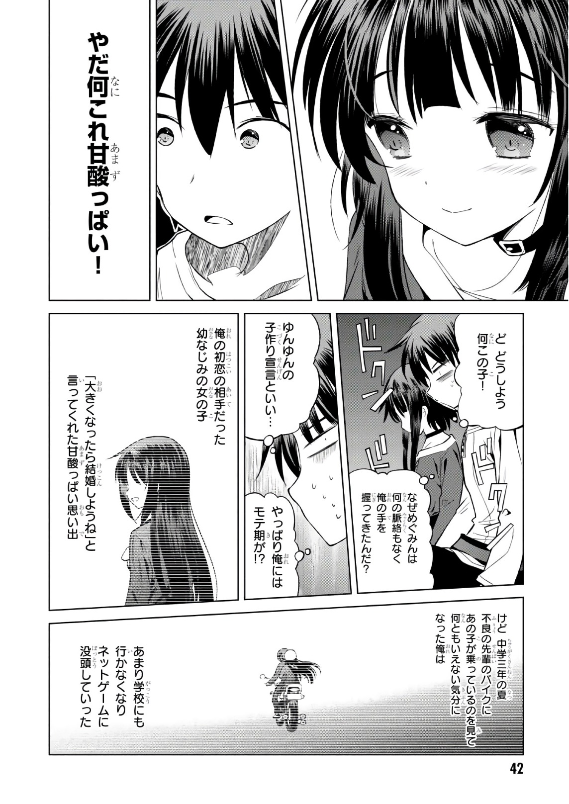 Kono Subarashii Sekai ni Shukufuku o! Chap 44 - Next Chap 45