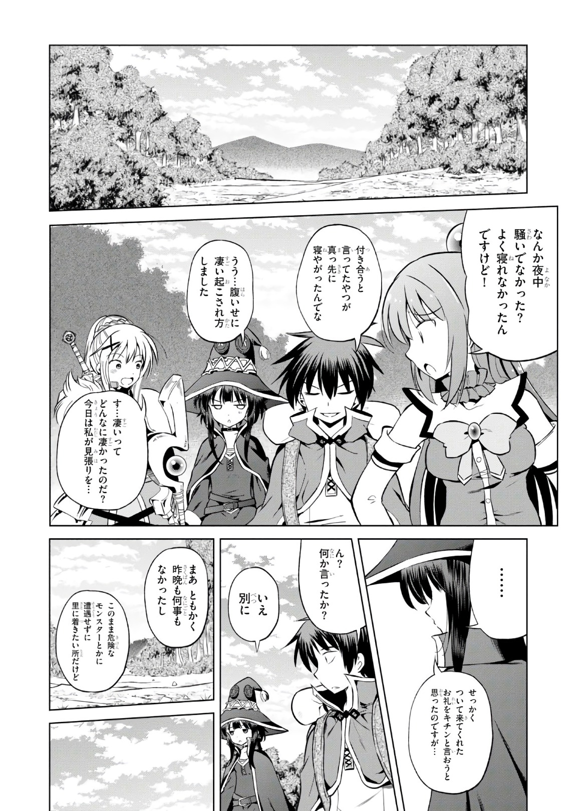 Kono Subarashii Sekai ni Shukufuku o! Chap 44 - Next Chap 45