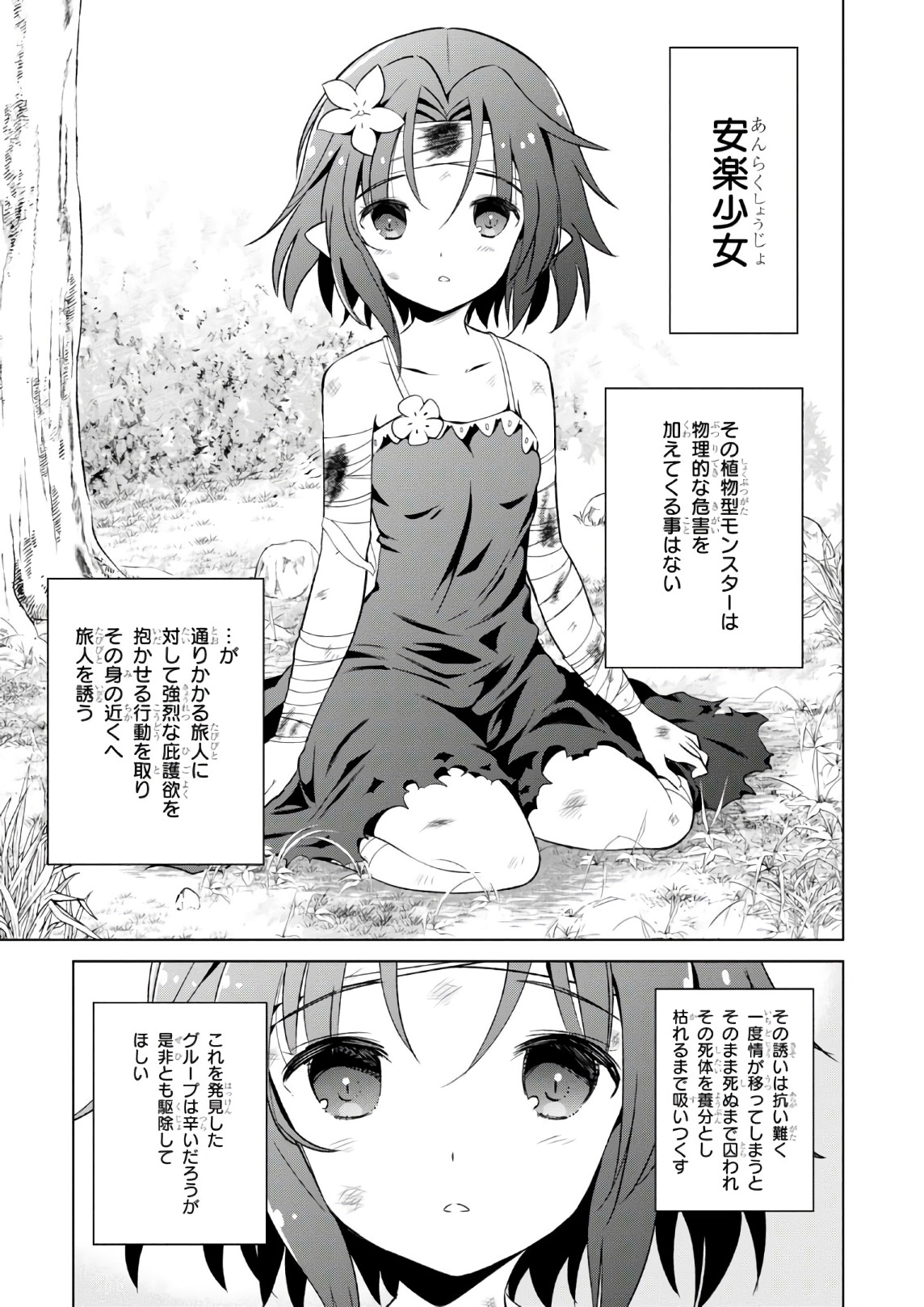 Kono Subarashii Sekai ni Shukufuku o! Chap 44 - Next Chap 45