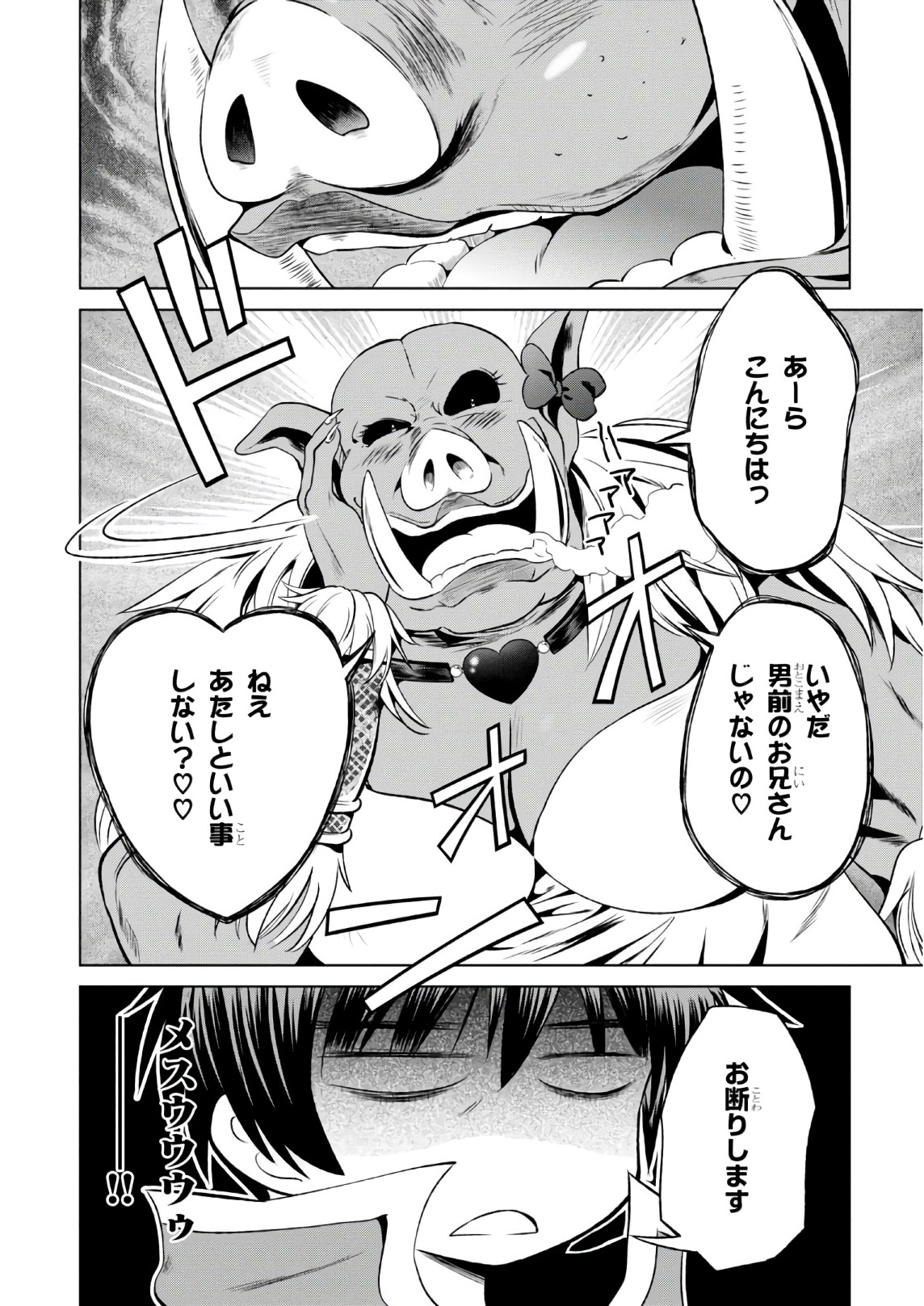 Kono Subarashii Sekai ni Shukufuku o! Chap 44 - Next Chap 45