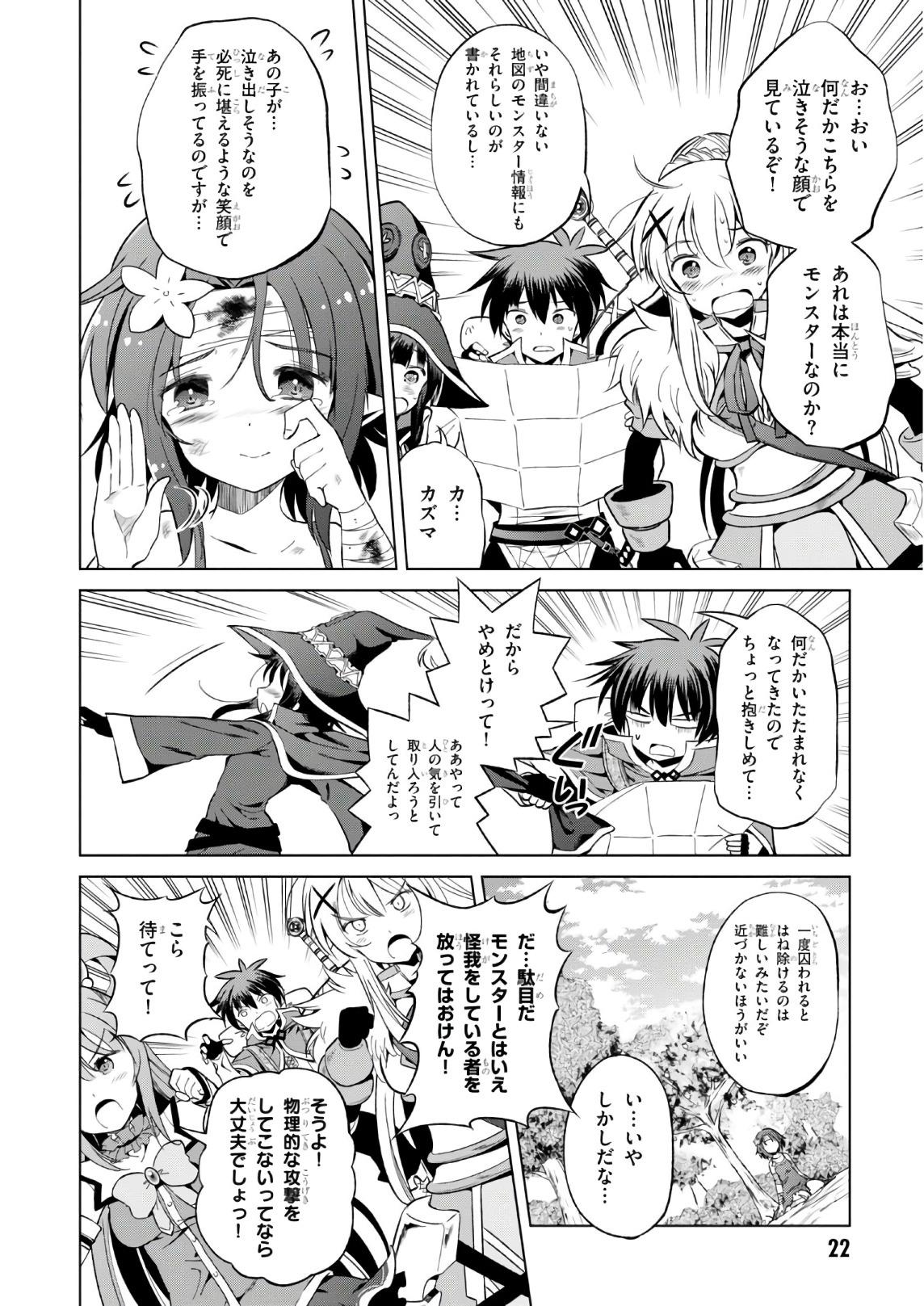 Kono Subarashii Sekai ni Shukufuku o! Chap 44 - Next Chap 45
