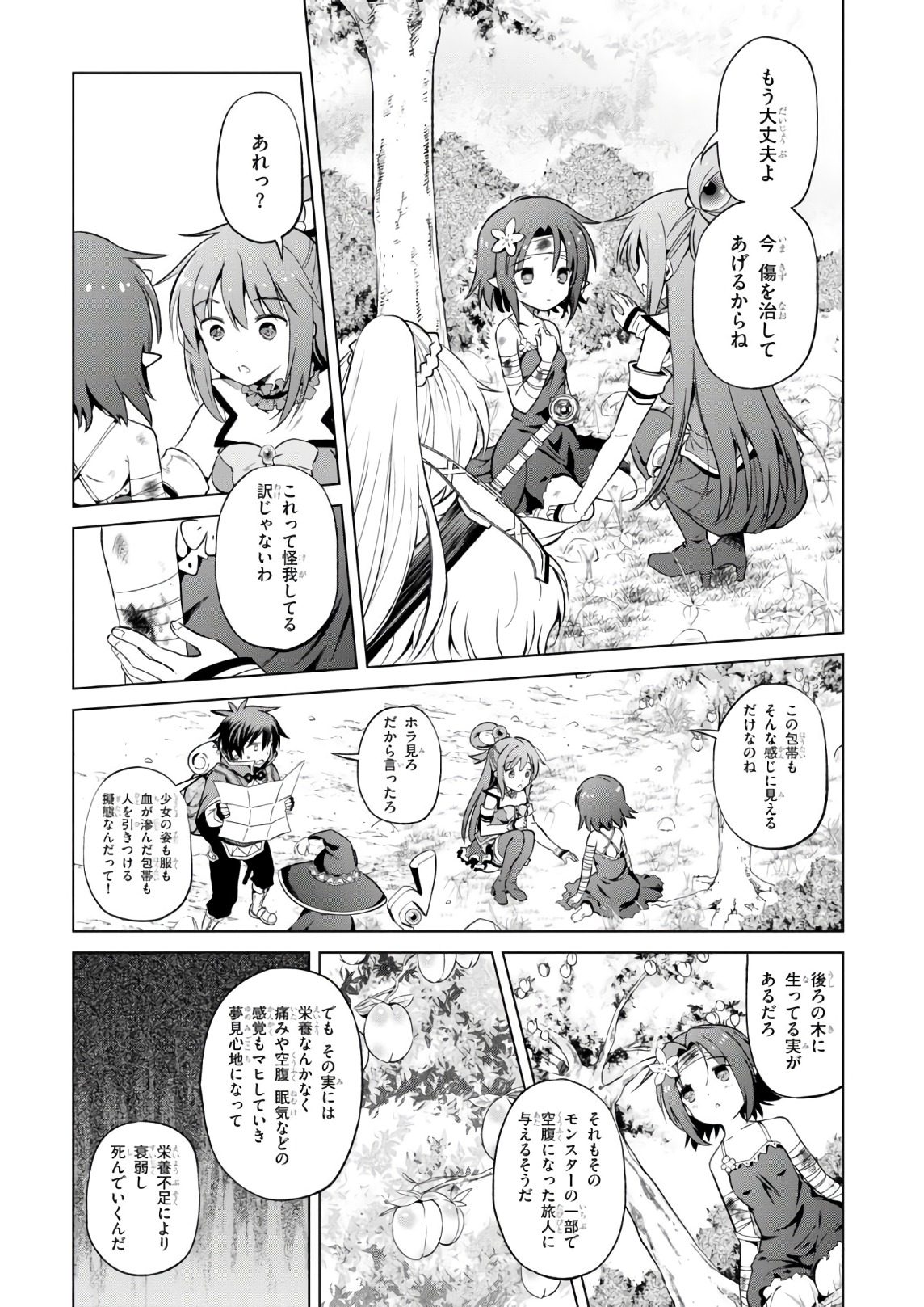 Kono Subarashii Sekai ni Shukufuku o! Chap 44 - Next Chap 45