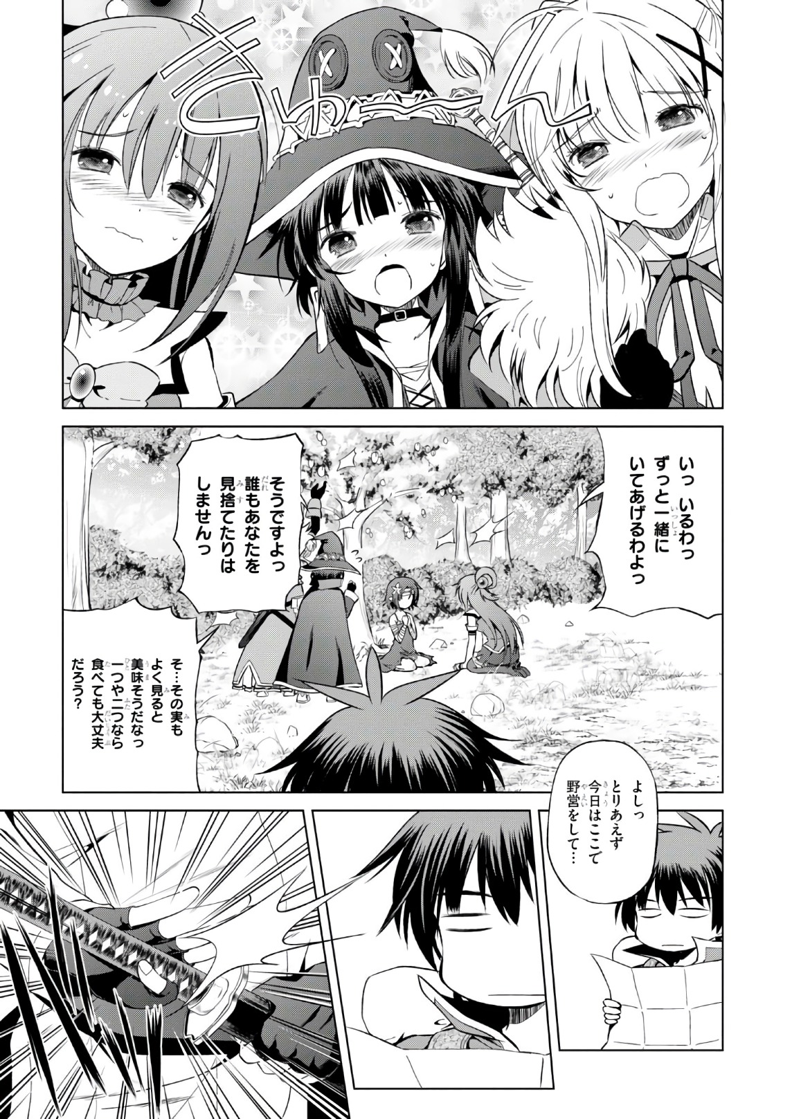 Kono Subarashii Sekai ni Shukufuku o! Chap 44 - Next Chap 45