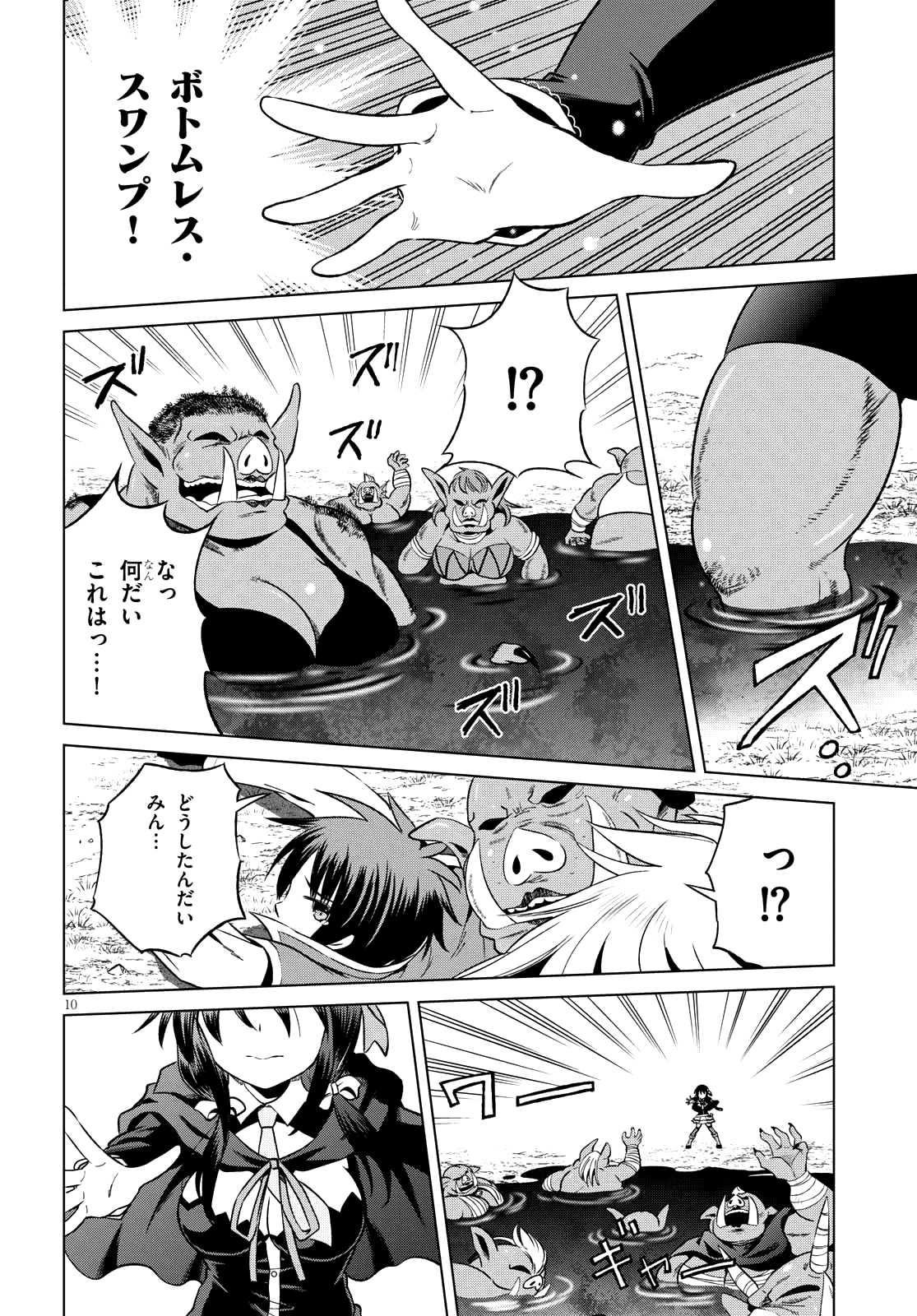 Kono Subarashii Sekai ni Shukufuku o! Chap 45 - Next Chap 46