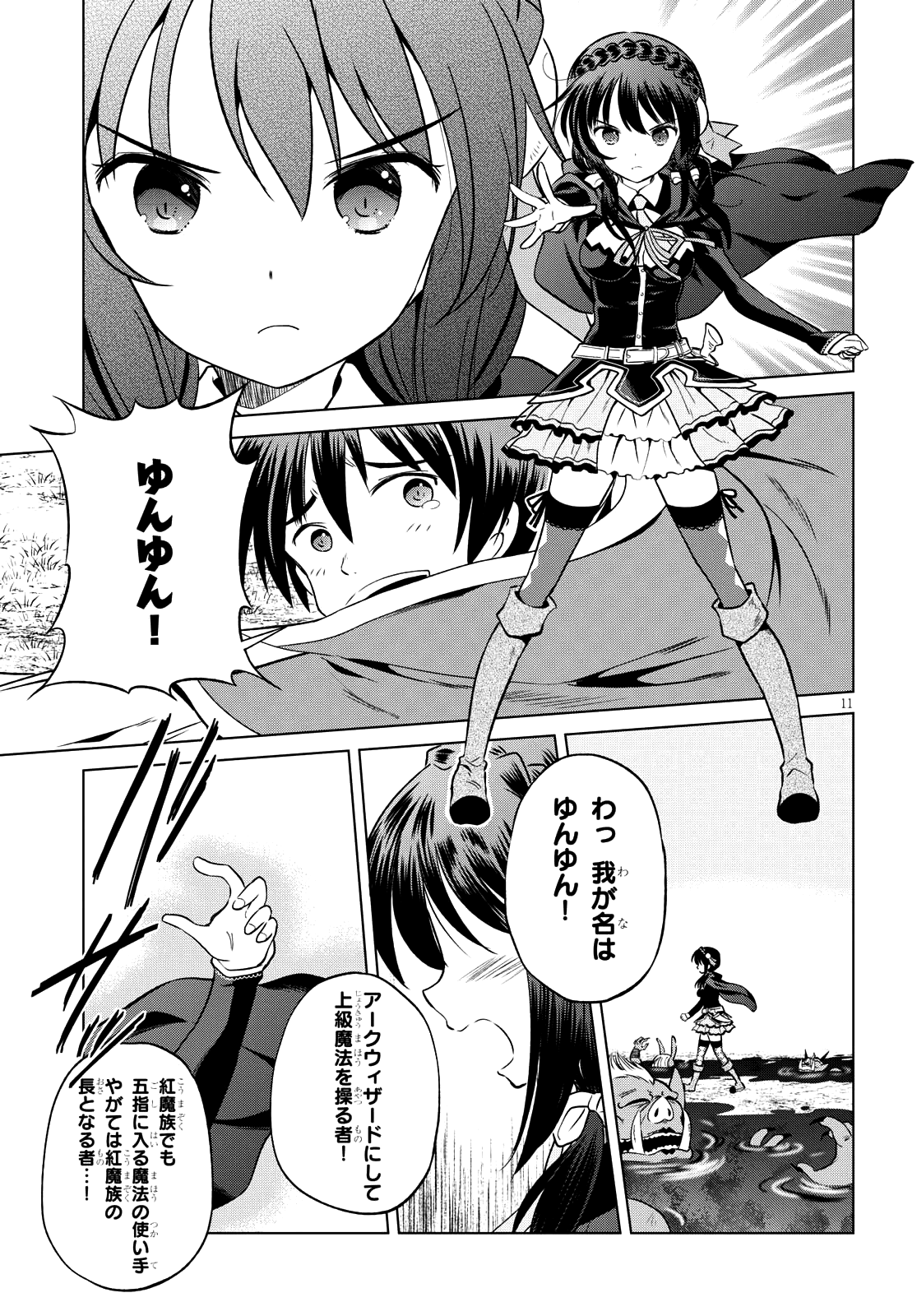 Kono Subarashii Sekai ni Shukufuku o! Chap 45 - Next Chap 46
