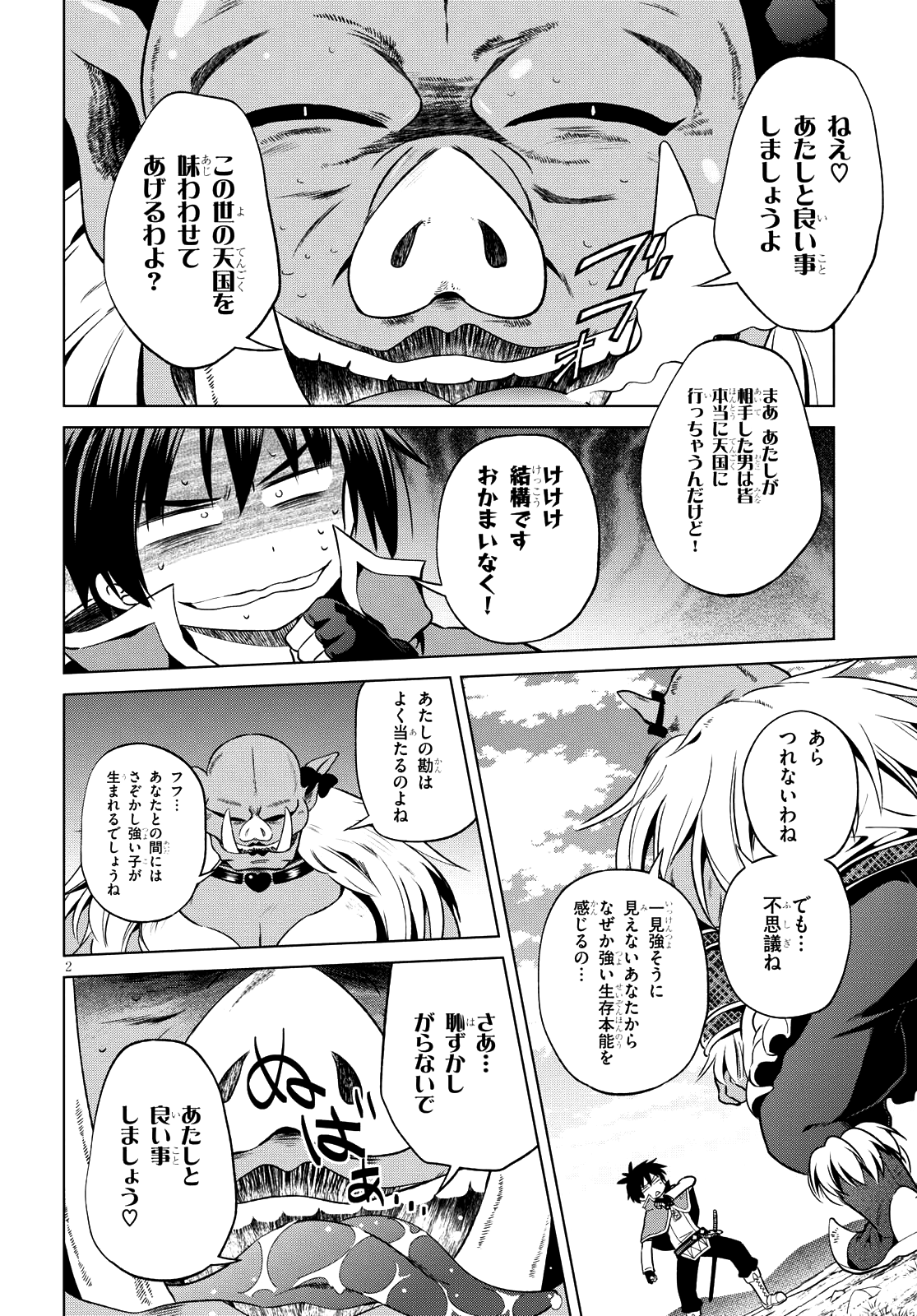 Kono Subarashii Sekai ni Shukufuku o! Chap 45 - Next Chap 46