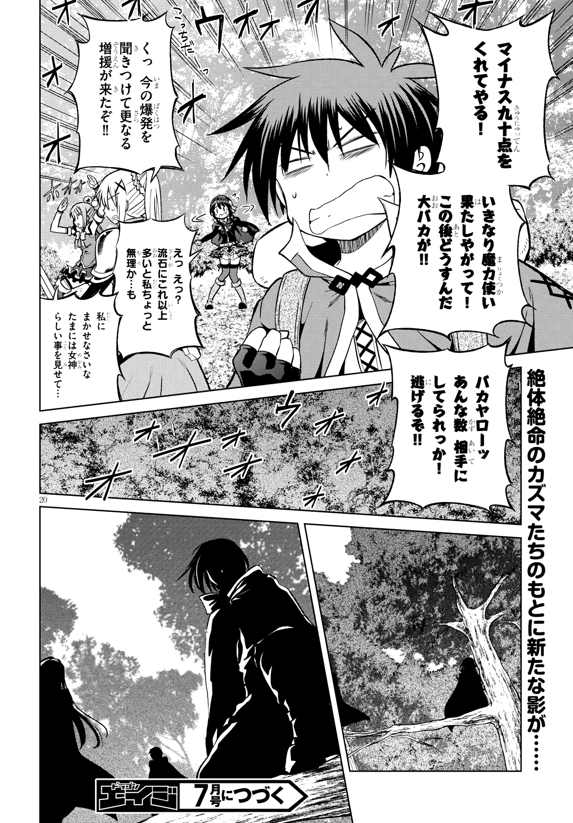 Kono Subarashii Sekai ni Shukufuku o! Chap 45 - Next Chap 46