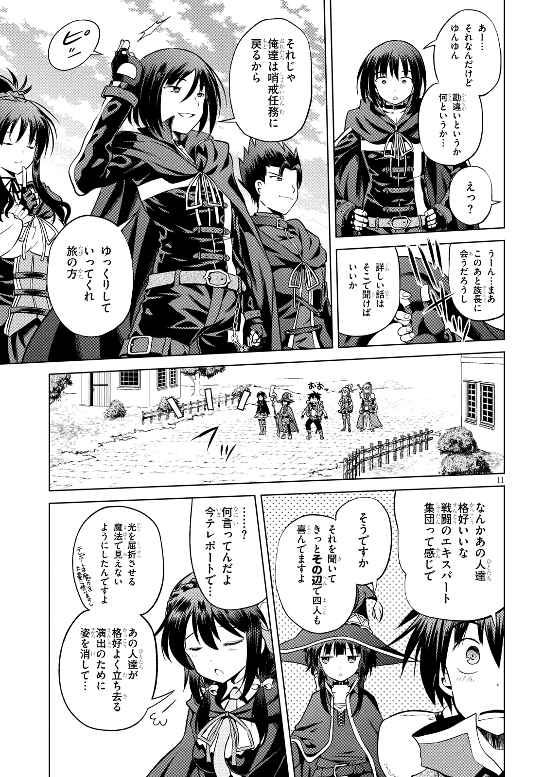 Kono Subarashii Sekai ni Shukufuku o! Chap 46 - Next Chap 47