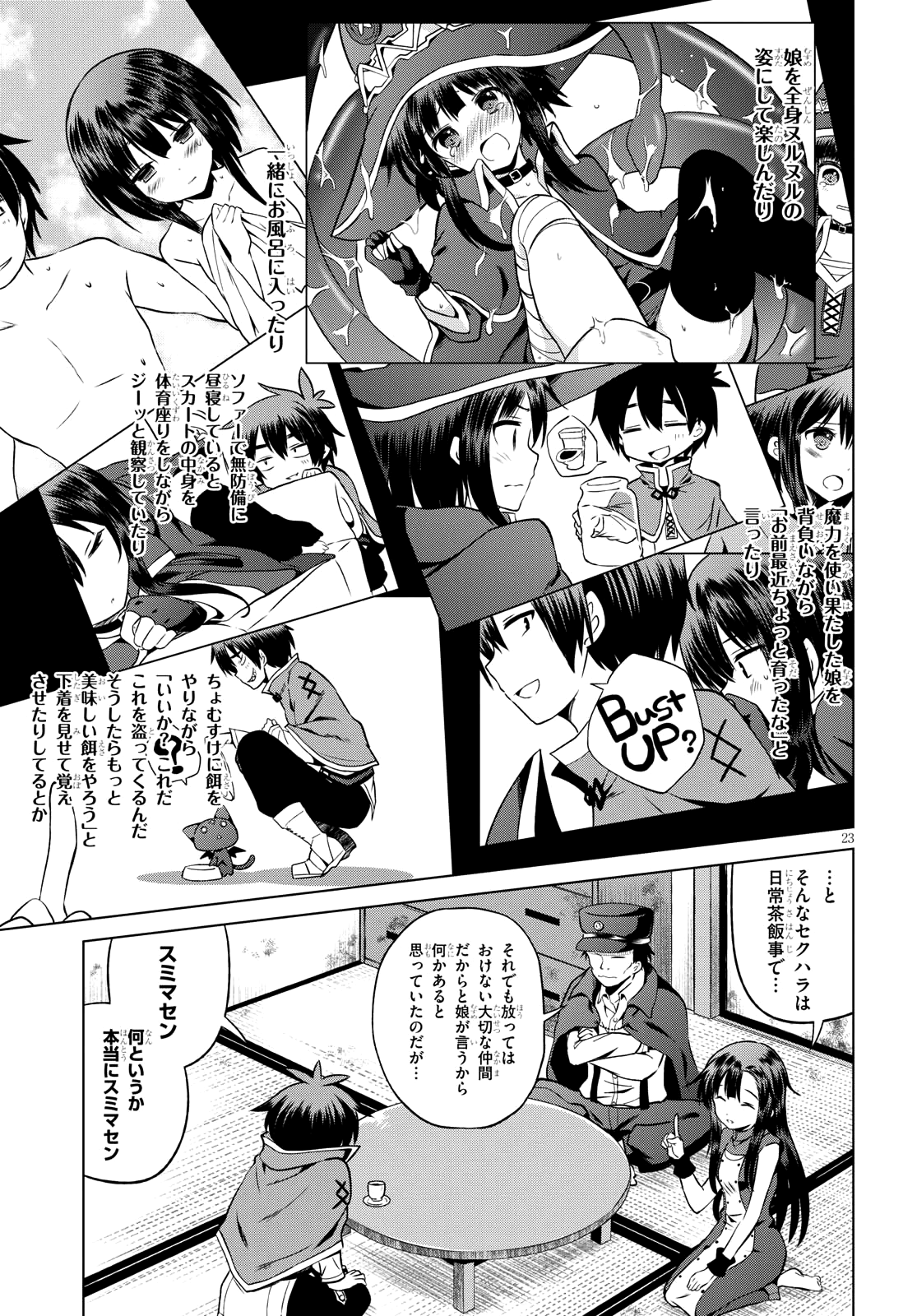 Kono Subarashii Sekai ni Shukufuku o! Chap 46 - Next Chap 47