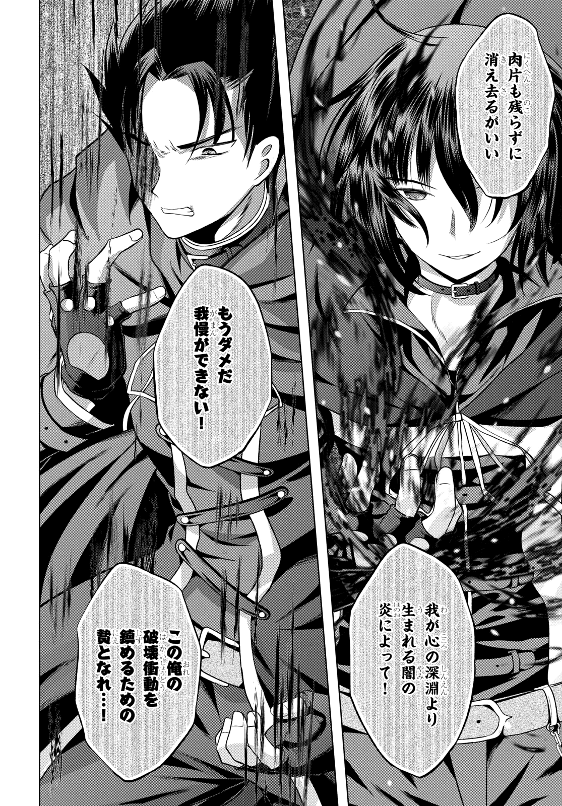 Kono Subarashii Sekai ni Shukufuku o! Chap 46 - Next Chap 47