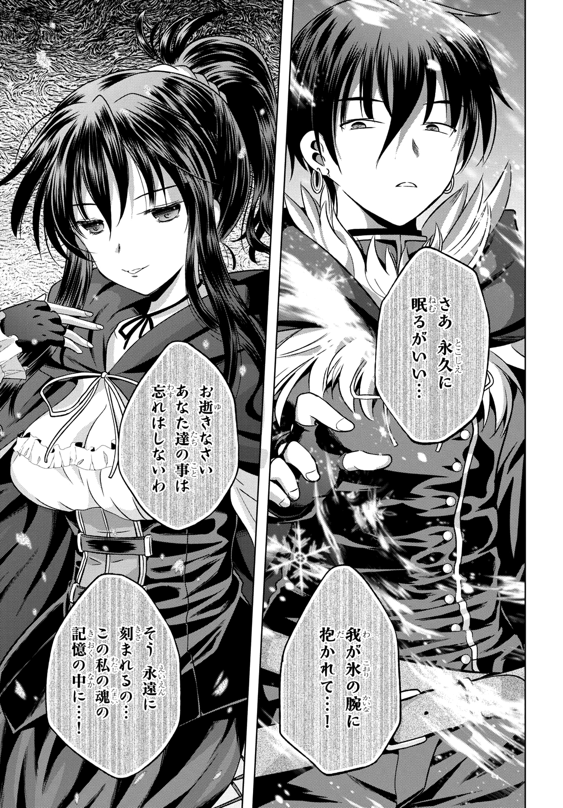 Kono Subarashii Sekai ni Shukufuku o! Chap 46 - Next Chap 47