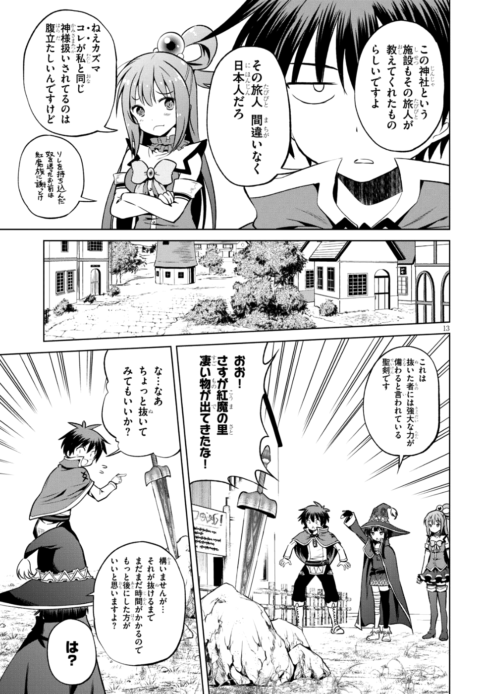 Kono Subarashii Sekai ni Shukufuku o! Chap 47 - Next Chap 48