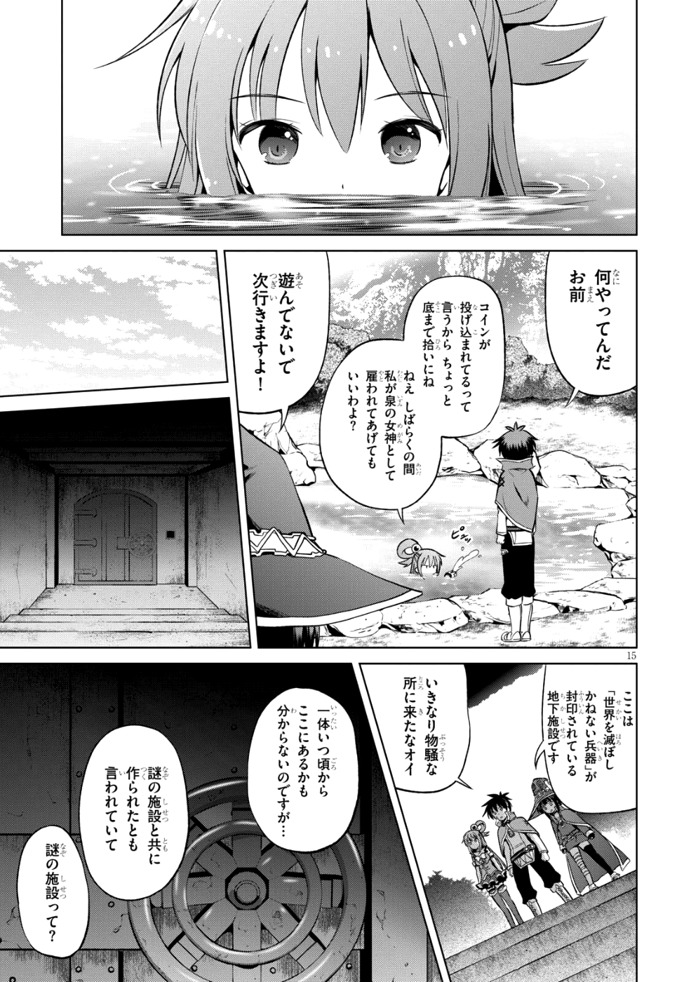 Kono Subarashii Sekai ni Shukufuku o! Chap 47 - Next Chap 48