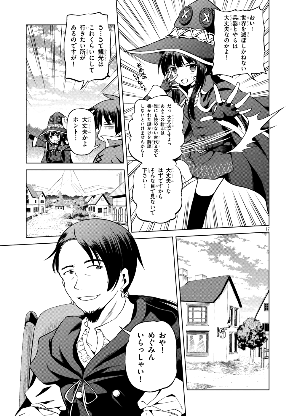 Kono Subarashii Sekai ni Shukufuku o! Chap 47 - Next Chap 48