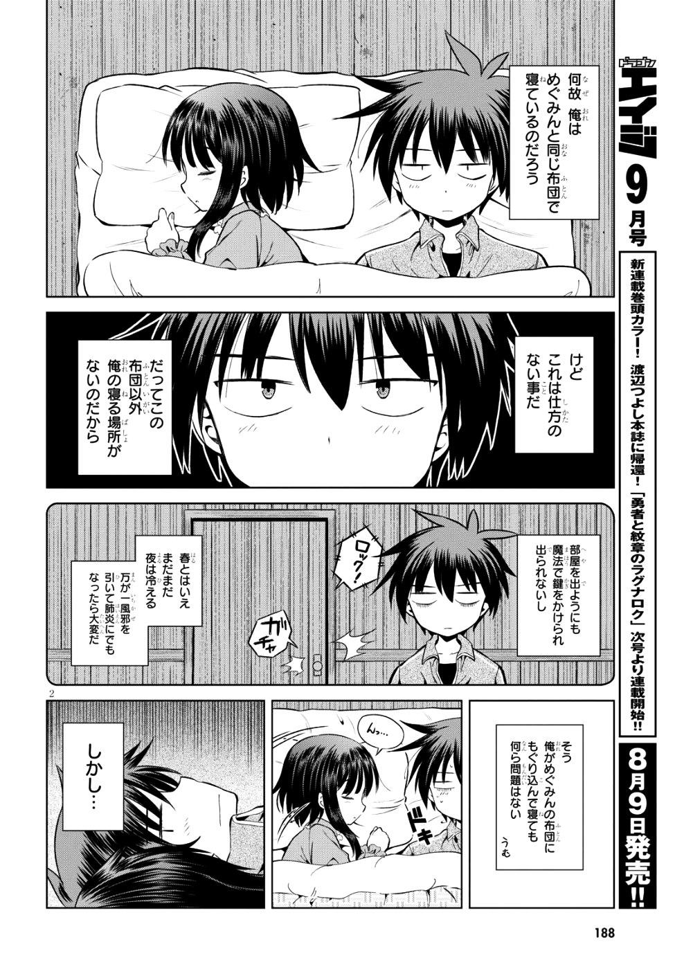 Kono Subarashii Sekai ni Shukufuku o! Chap 47 - Next Chap 48