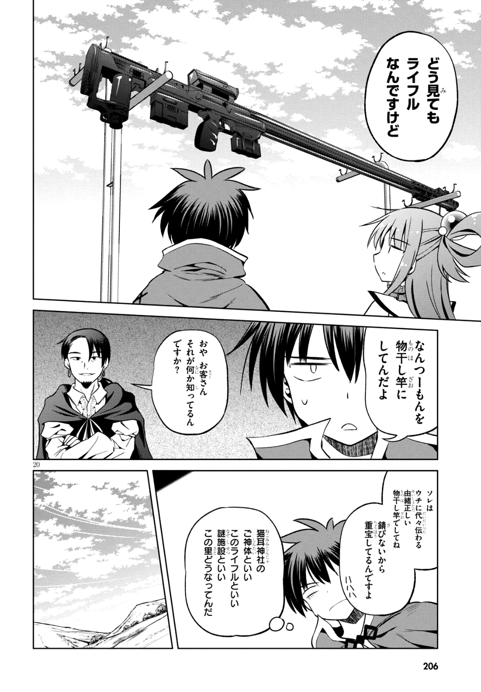 Kono Subarashii Sekai ni Shukufuku o! Chap 47 - Next Chap 48