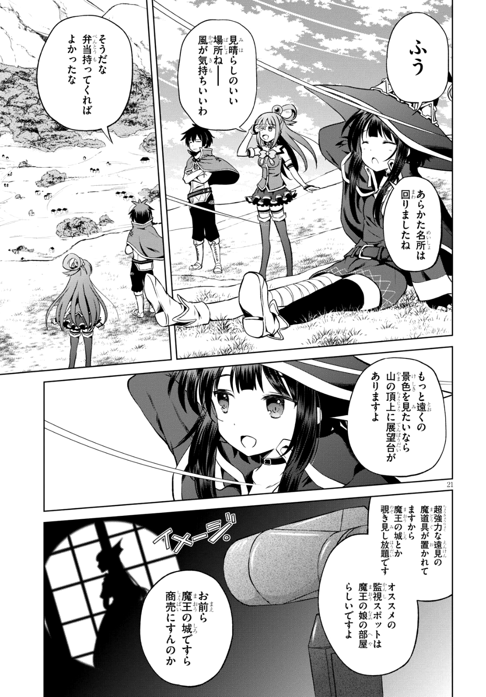 Kono Subarashii Sekai ni Shukufuku o! Chap 47 - Next Chap 48