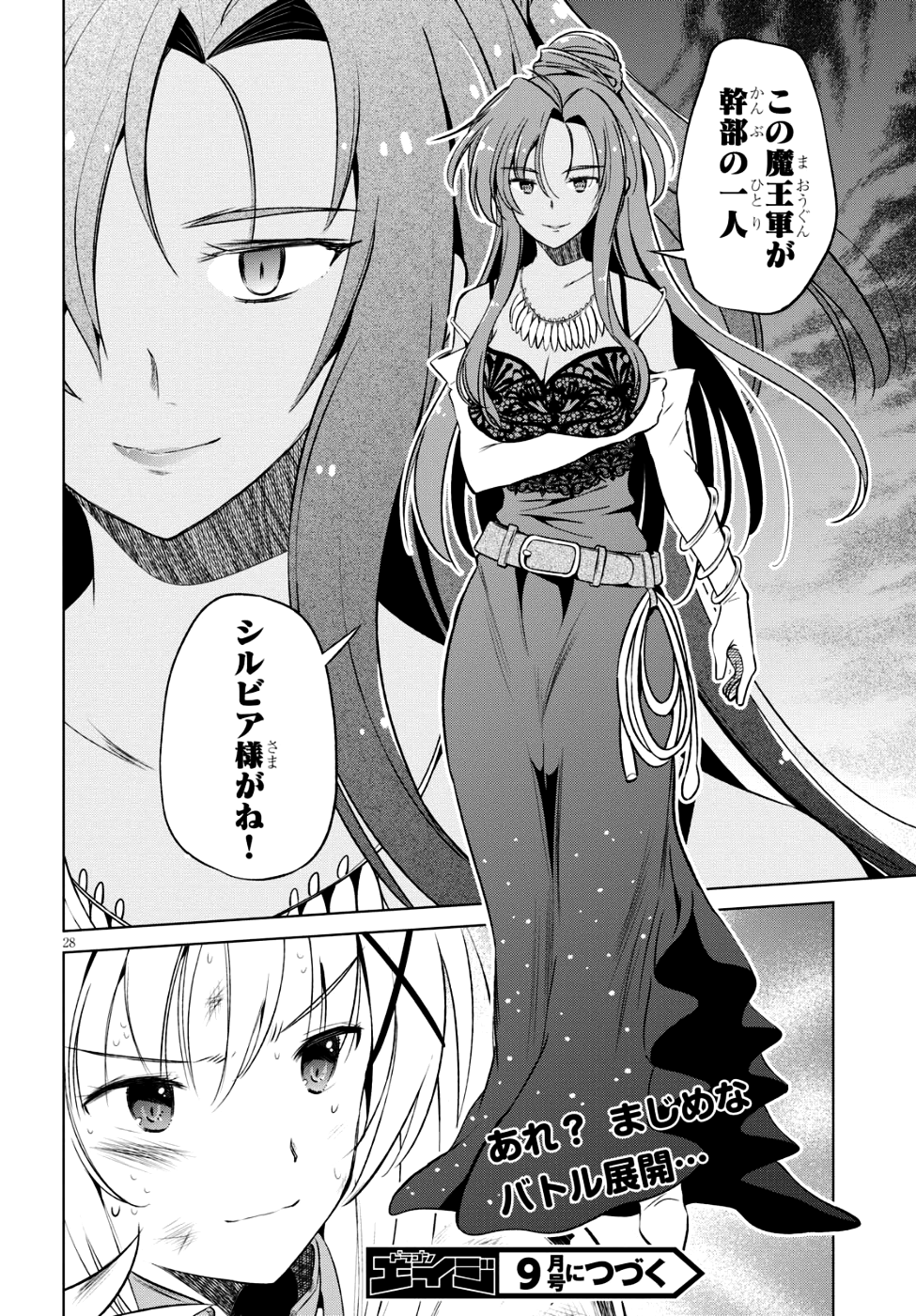 Kono Subarashii Sekai ni Shukufuku o! Chap 47 - Next Chap 48