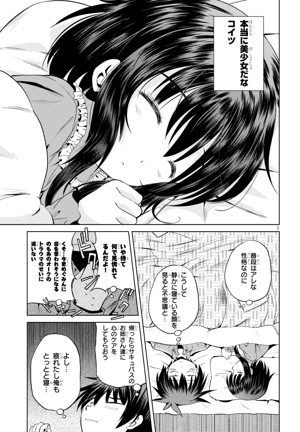 Kono Subarashii Sekai ni Shukufuku o! Chap 47 - Next Chap 48