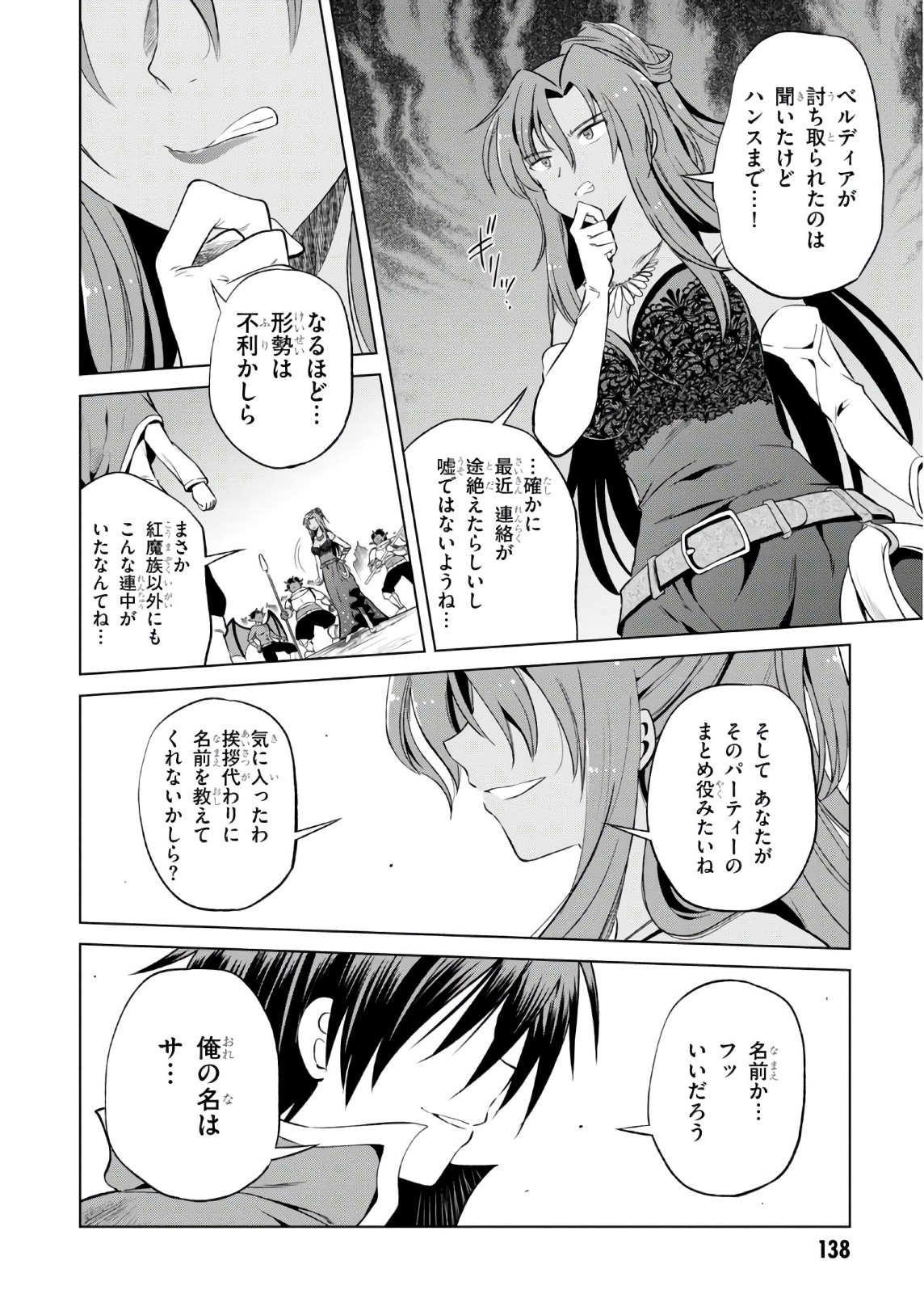 Kono Subarashii Sekai ni Shukufuku o! Chap 48 - Next Chap 49