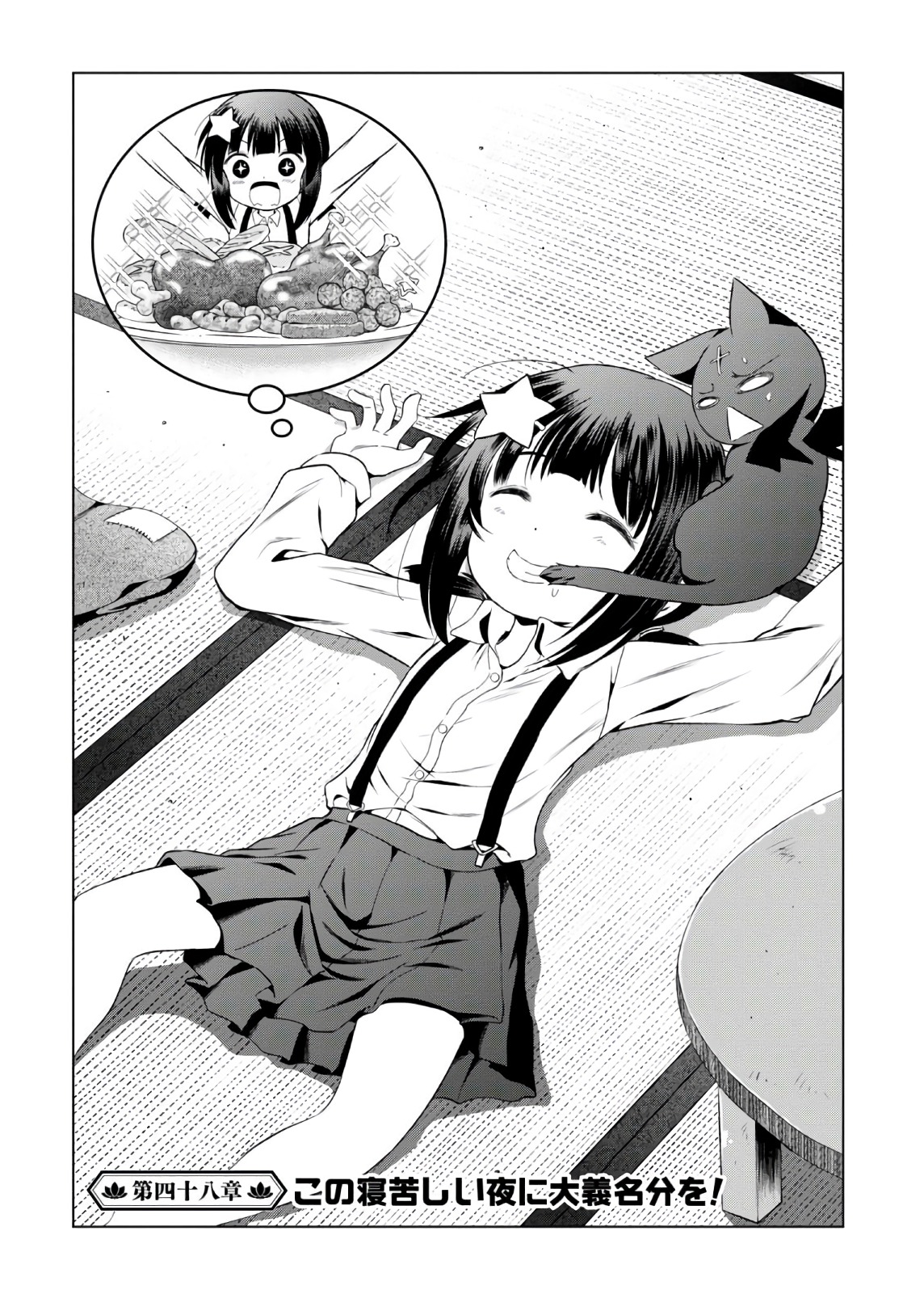 Kono Subarashii Sekai ni Shukufuku o! Chap 48 - Next Chap 49