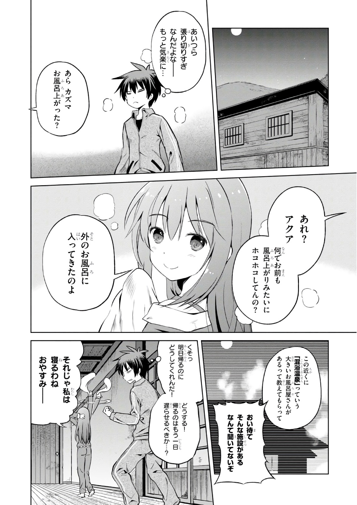 Kono Subarashii Sekai ni Shukufuku o! Chap 48 - Next Chap 49