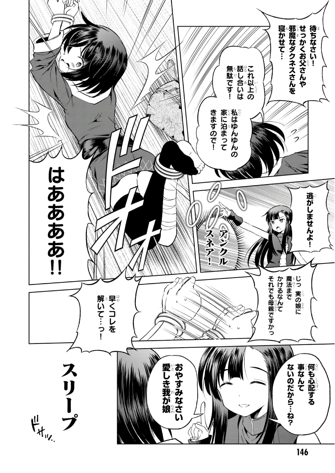 Kono Subarashii Sekai ni Shukufuku o! Chap 48 - Next Chap 49