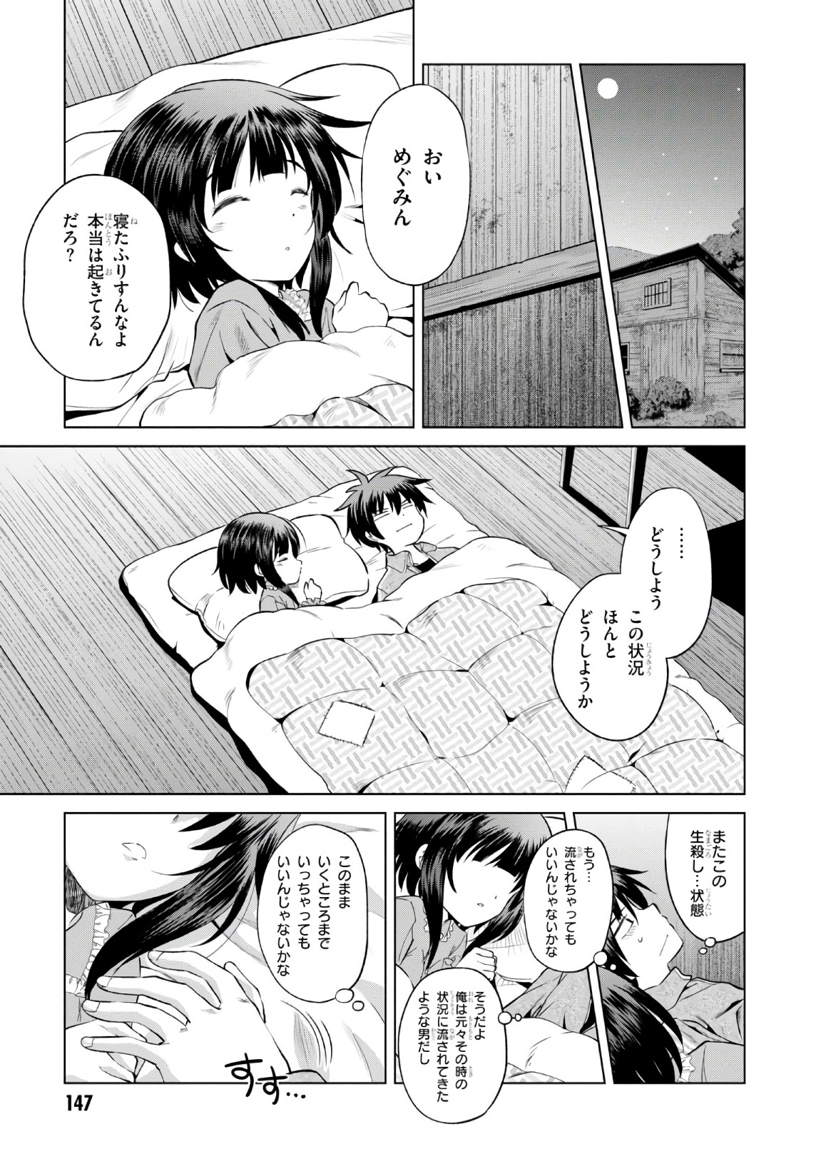 Kono Subarashii Sekai ni Shukufuku o! Chap 48 - Next Chap 49