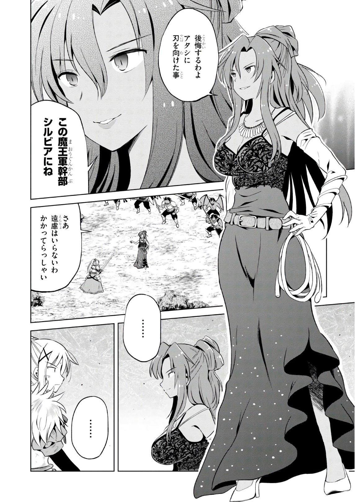 Kono Subarashii Sekai ni Shukufuku o! Chap 48 - Next Chap 49