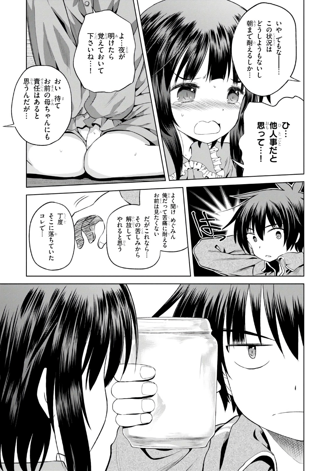 Kono Subarashii Sekai ni Shukufuku o! Chap 48 - Next Chap 49