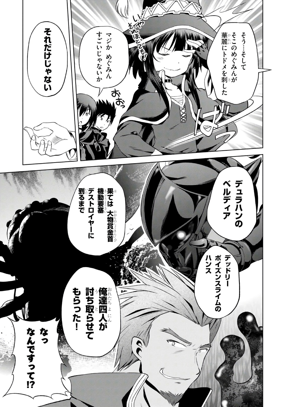 Kono Subarashii Sekai ni Shukufuku o! Chap 48 - Next Chap 49