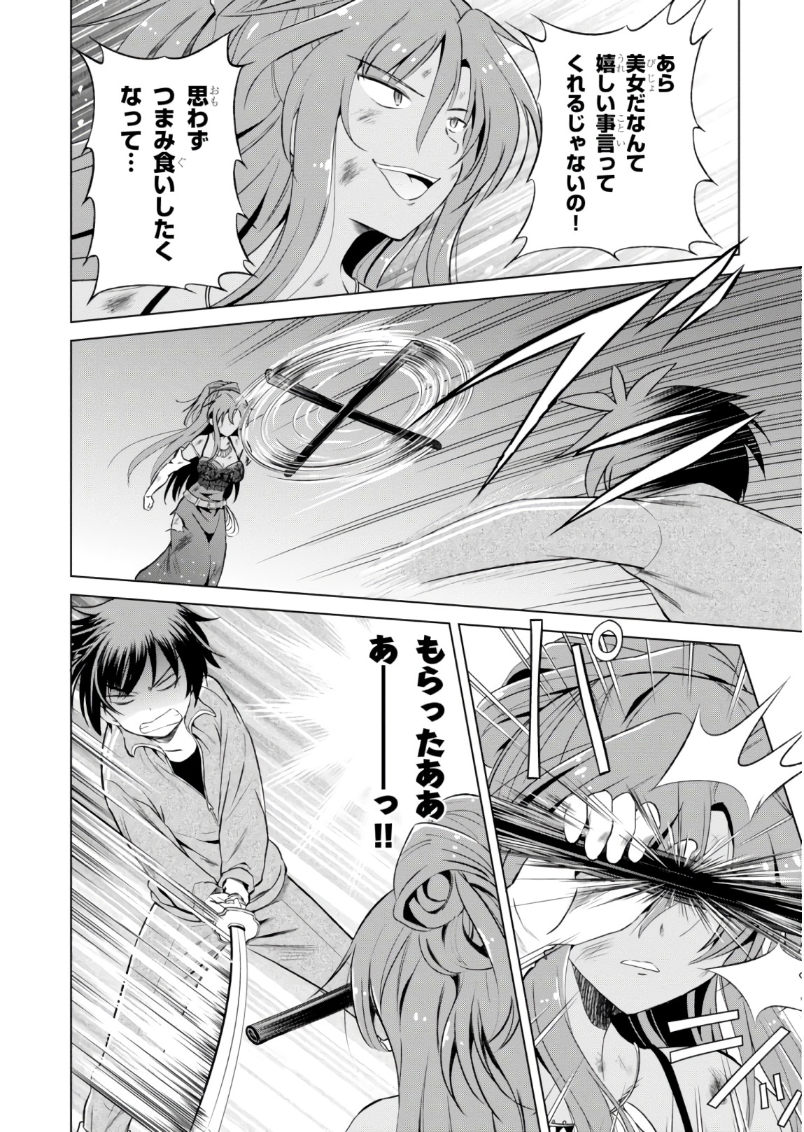 Kono Subarashii Sekai ni Shukufuku o! Chap 49 - Next Chap 50