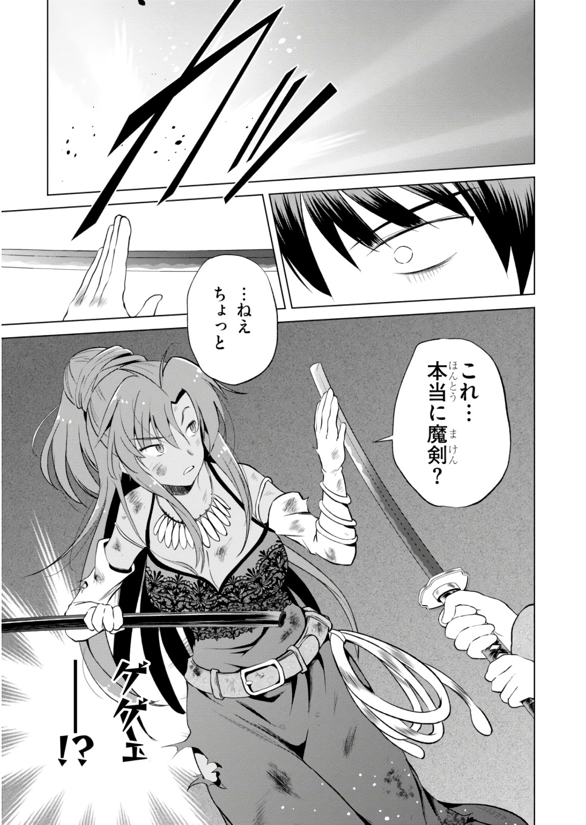 Kono Subarashii Sekai ni Shukufuku o! Chap 49 - Next Chap 50
