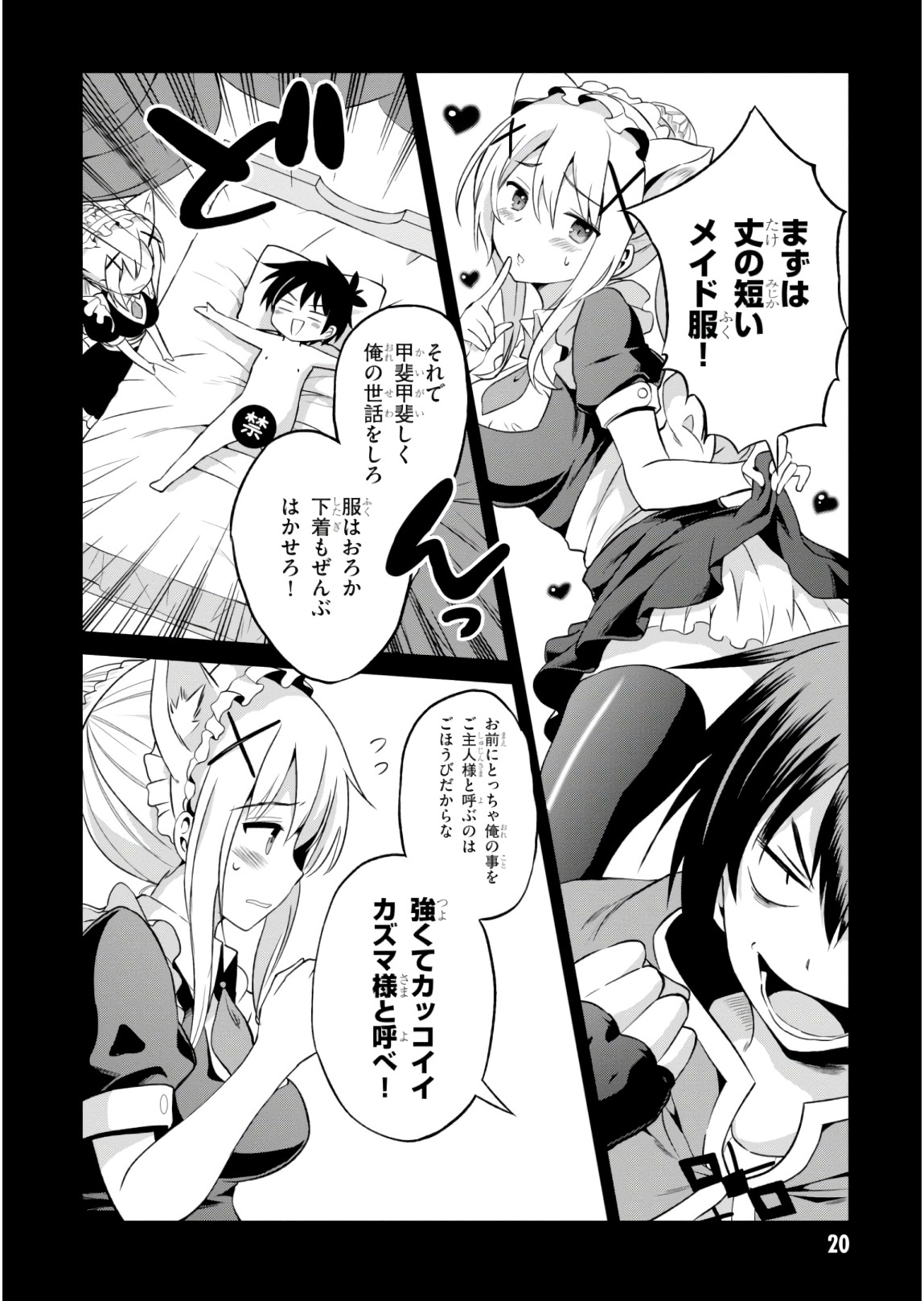 Kono Subarashii Sekai ni Shukufuku o! Chap 49 - Next Chap 50