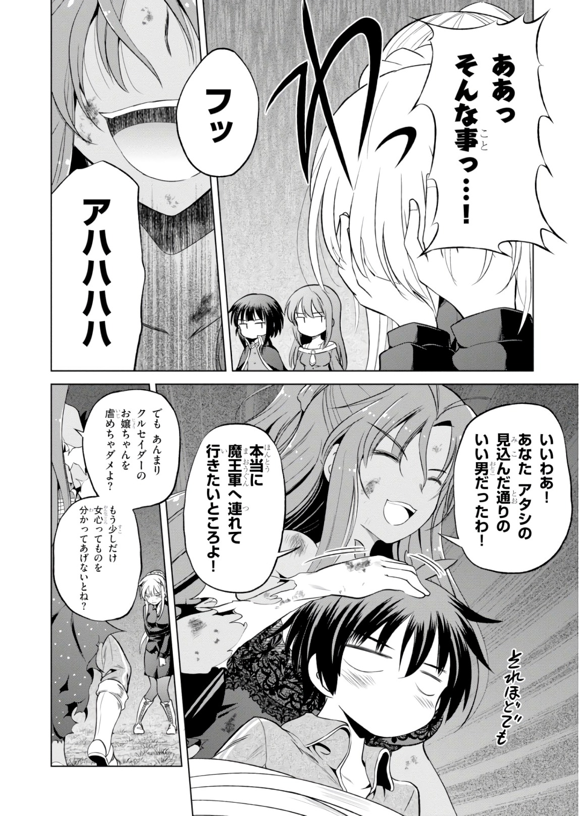 Kono Subarashii Sekai ni Shukufuku o! Chap 49 - Next Chap 50