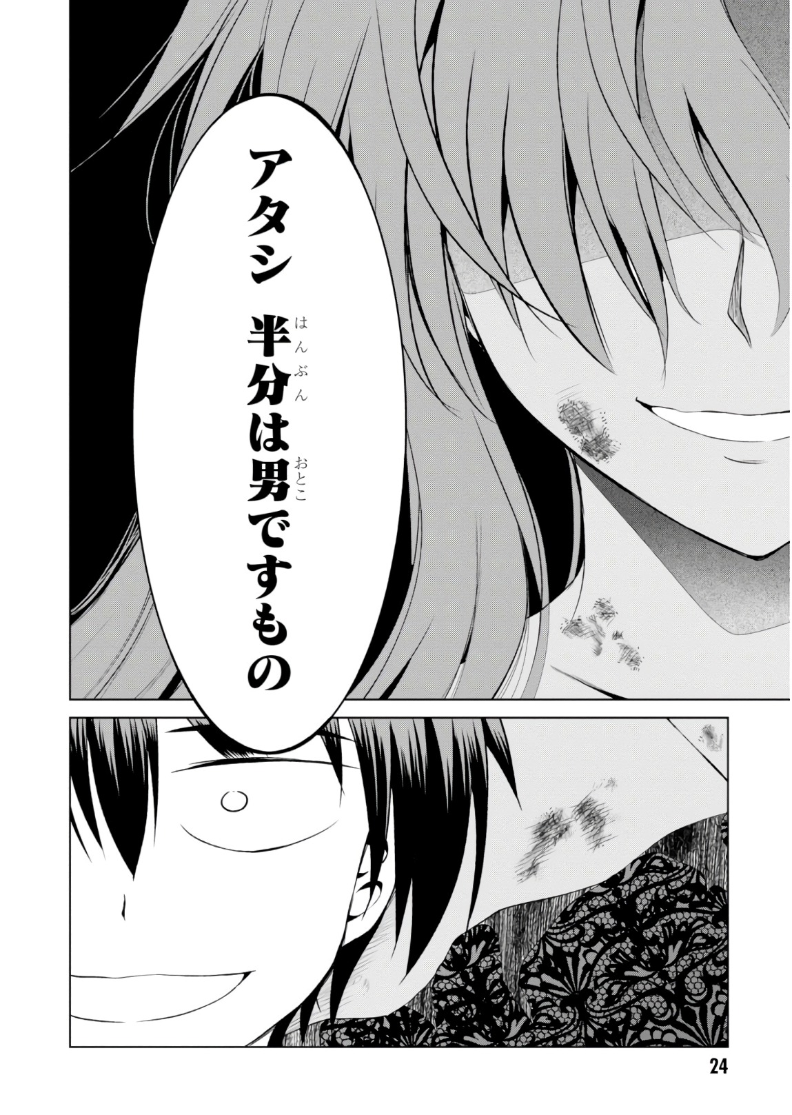 Kono Subarashii Sekai ni Shukufuku o! Chap 49 - Next Chap 50