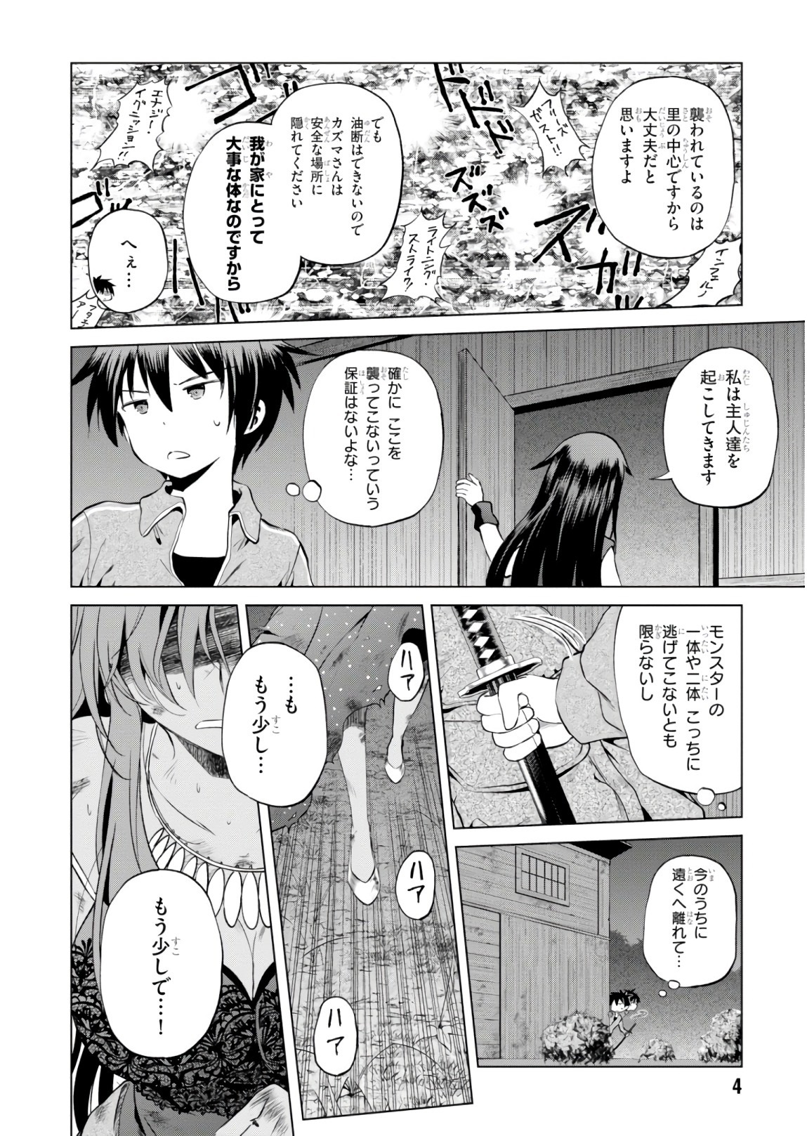 Kono Subarashii Sekai ni Shukufuku o! Chap 49 - Next Chap 50