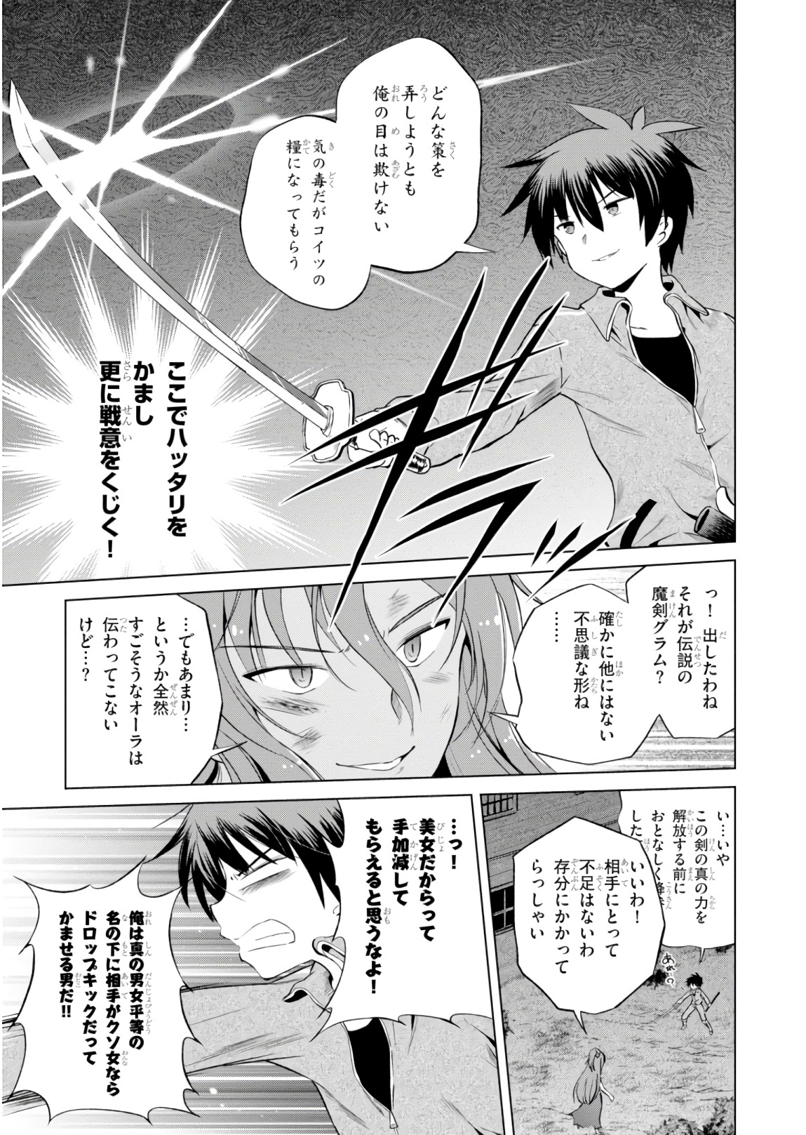 Kono Subarashii Sekai ni Shukufuku o! Chap 49 - Next Chap 50